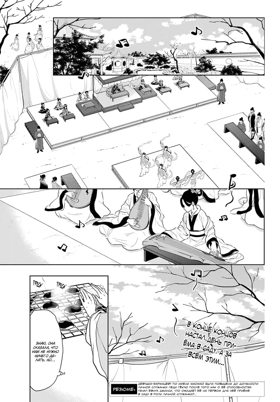 Read Монолог в аптечной лавке Manga Online