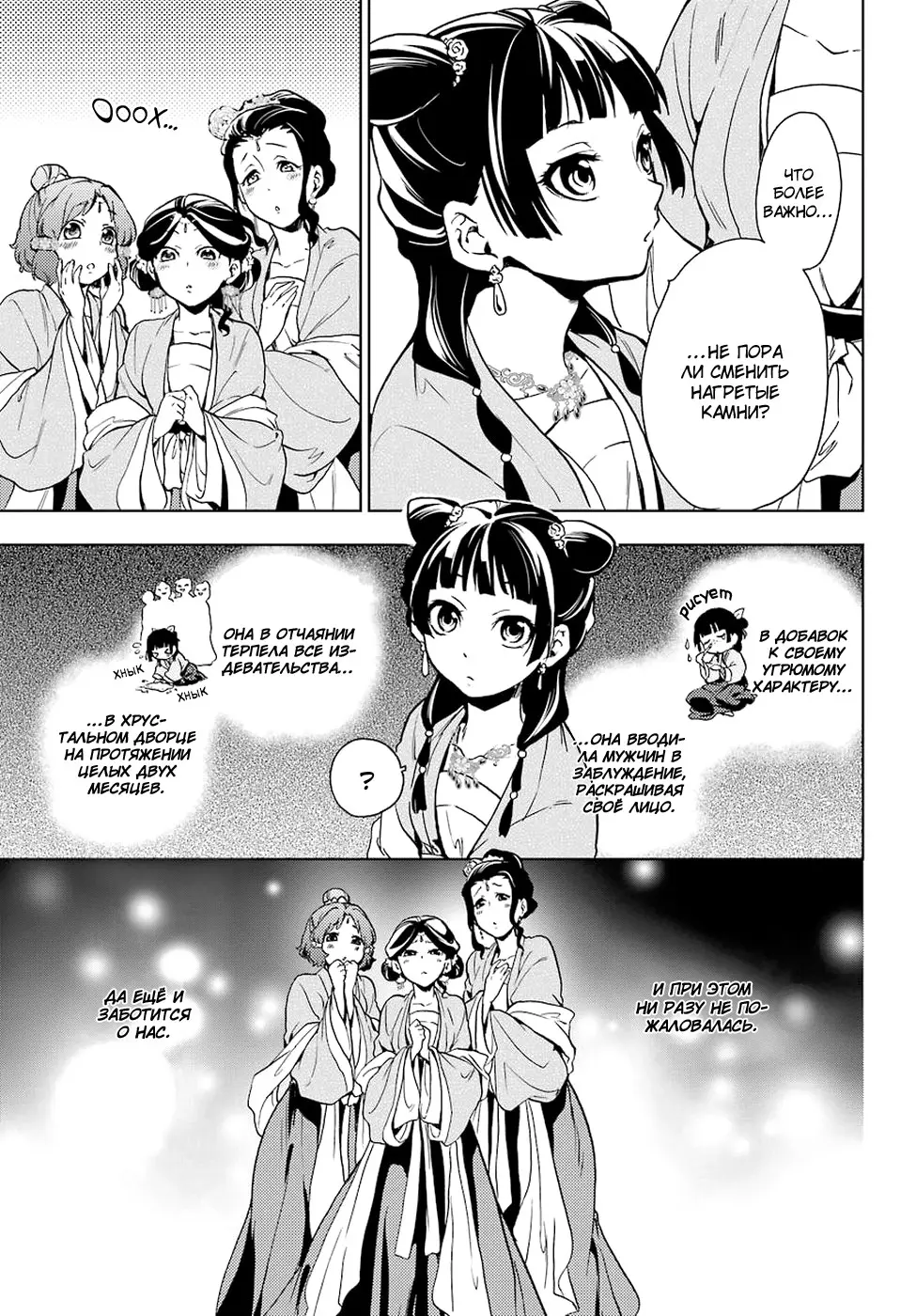 Read Монолог в аптечной лавке Manga Online