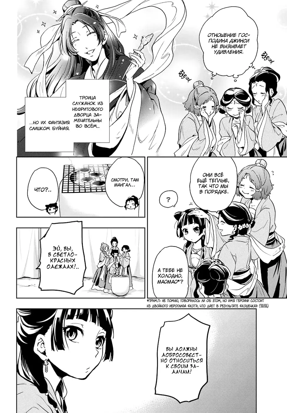 Read Монолог в аптечной лавке Manga Online
