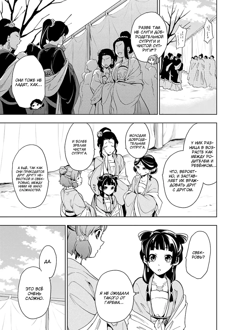 Read Монолог в аптечной лавке Manga Online