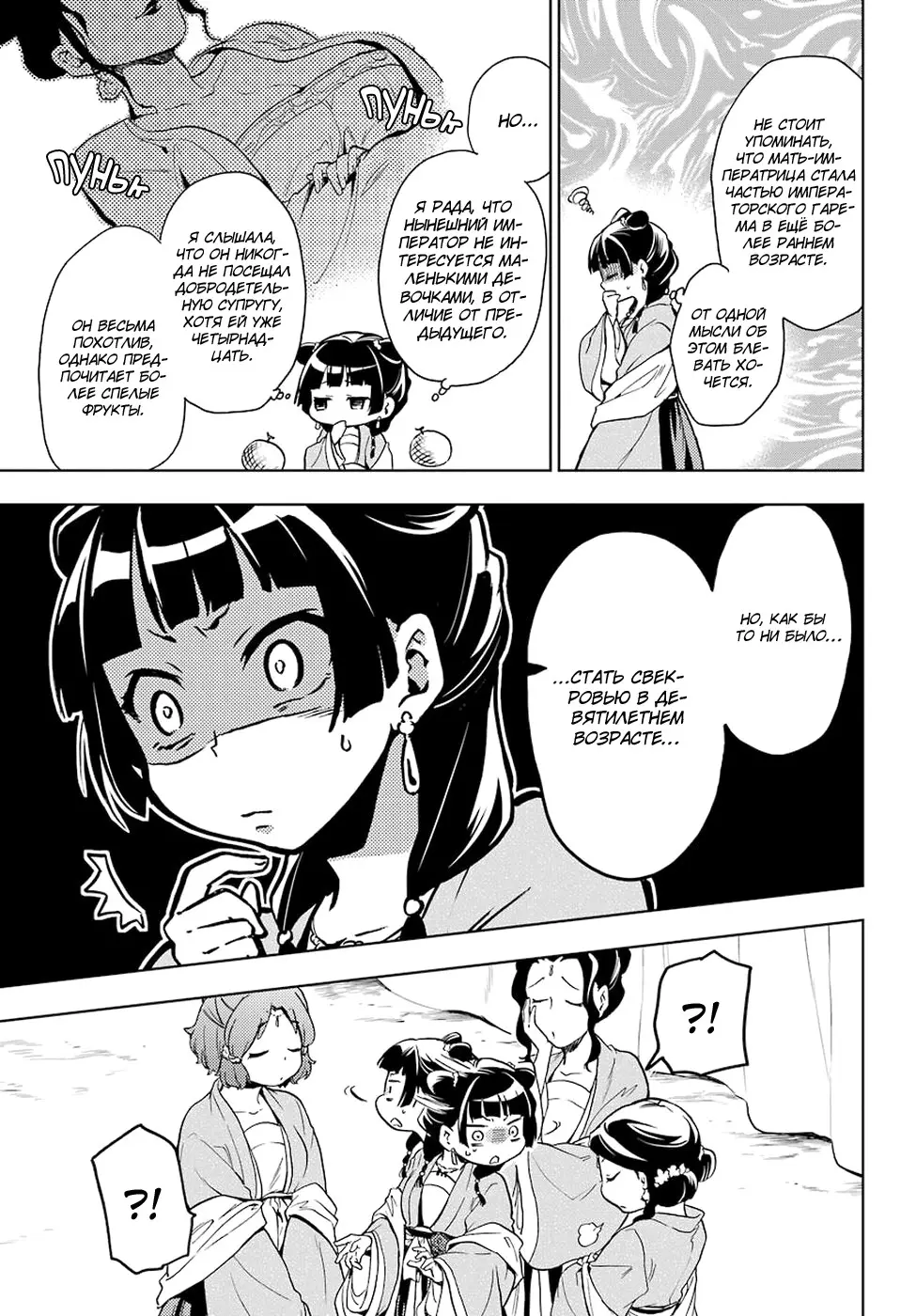 Read Монолог в аптечной лавке Manga Online