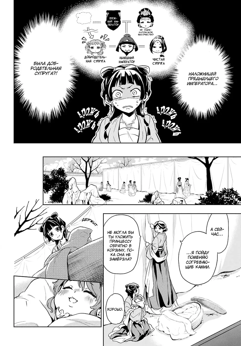 Read Монолог в аптечной лавке Manga Online