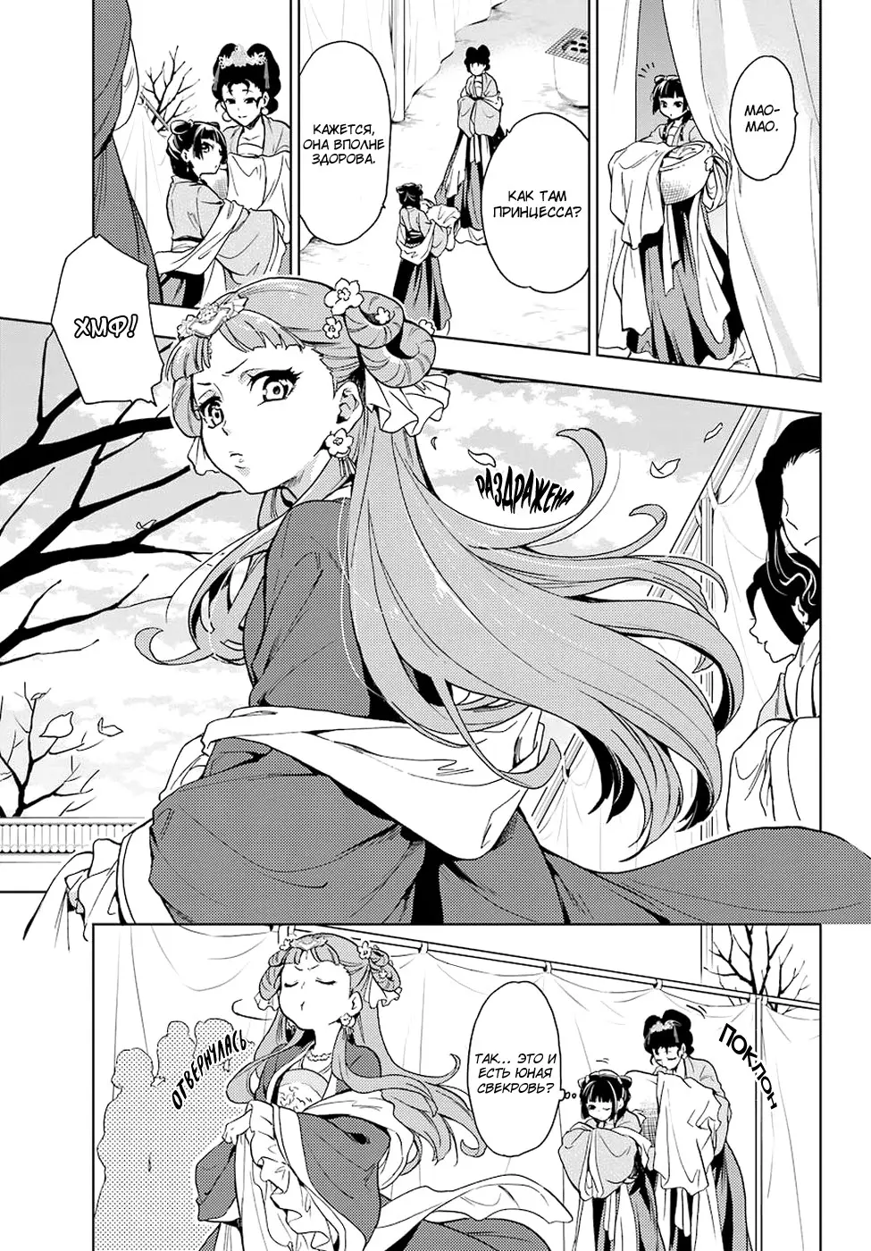 Read Монолог в аптечной лавке Manga Online