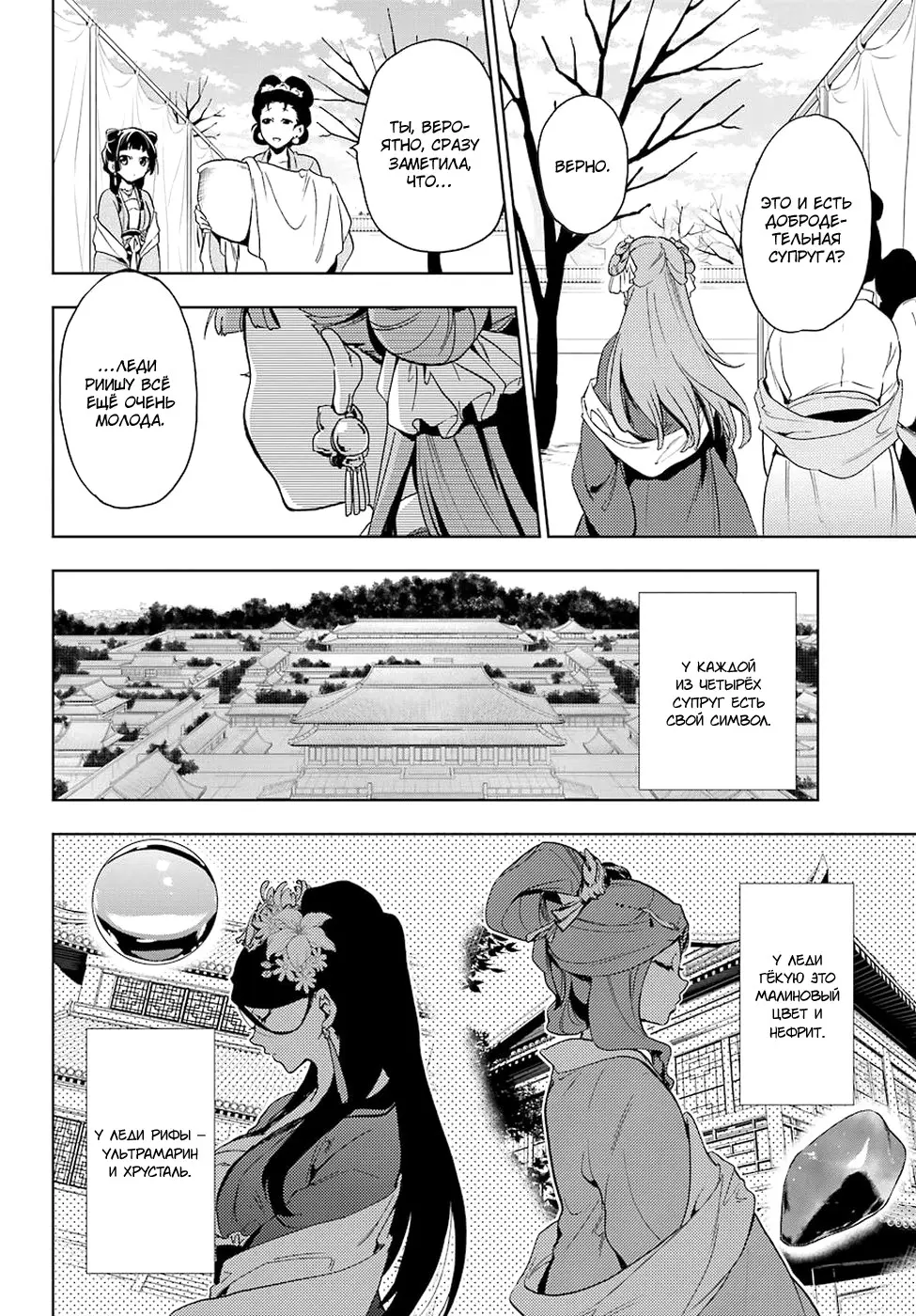 Read Монолог в аптечной лавке Manga Online