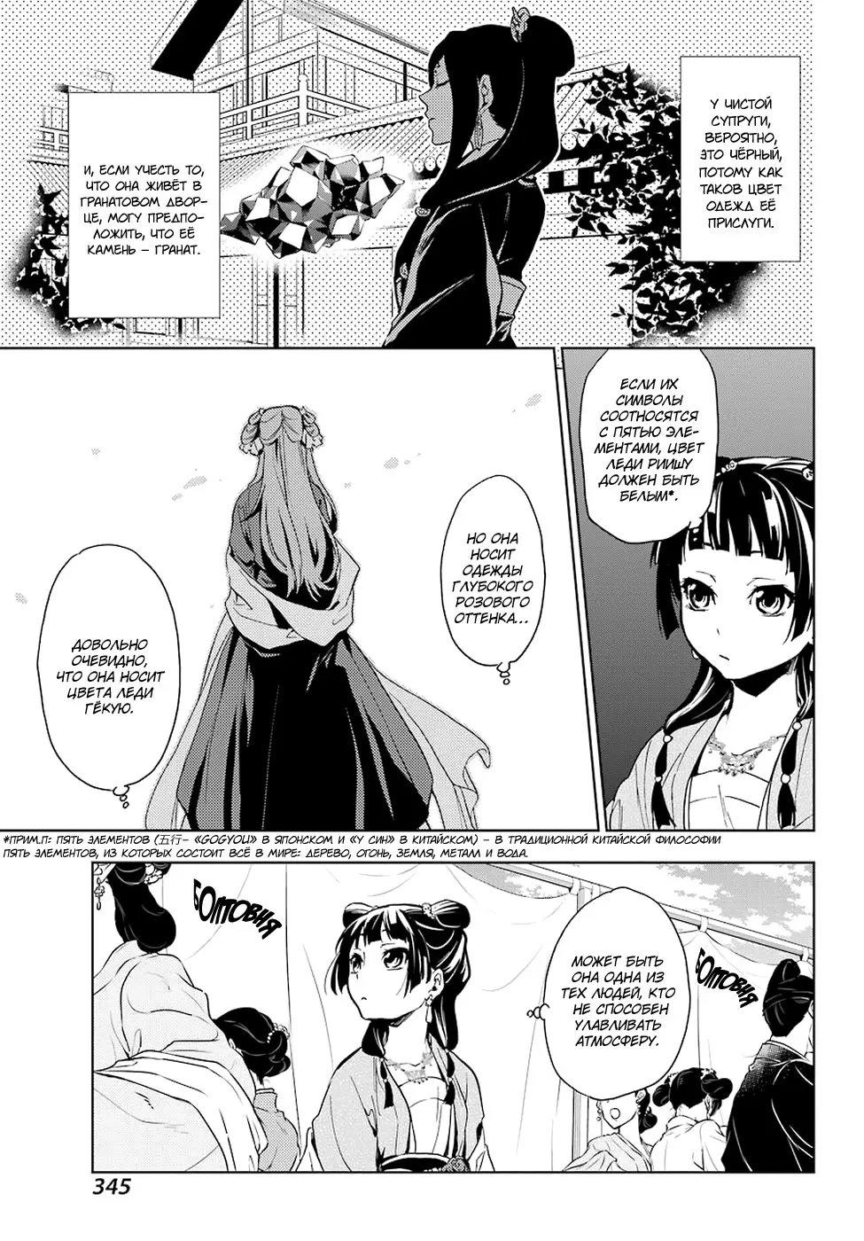 Read Монолог в аптечной лавке Manga Online