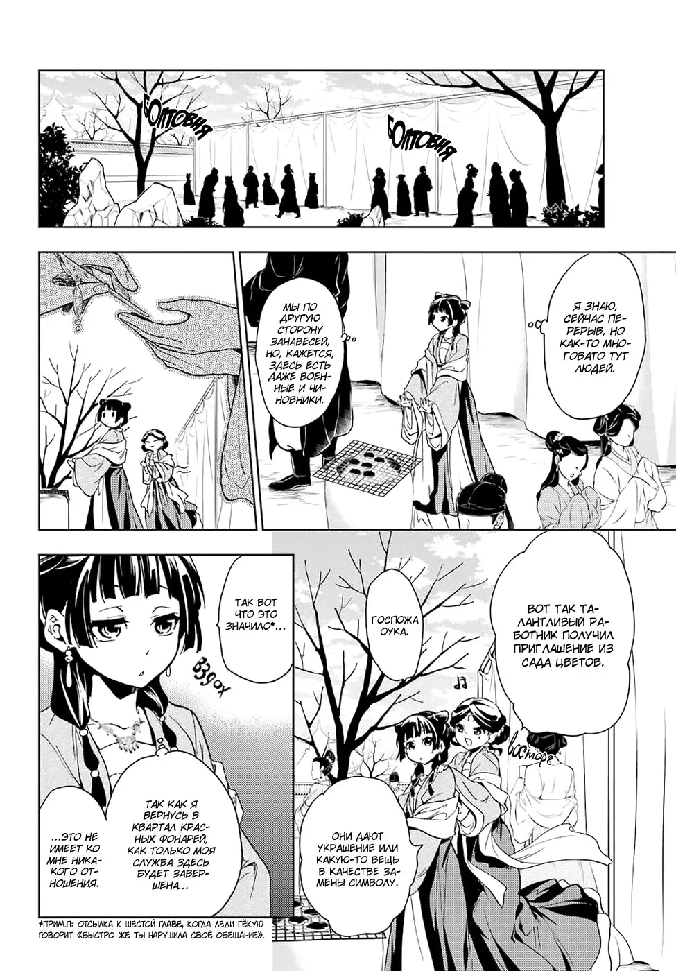 Read Монолог в аптечной лавке Manga Online