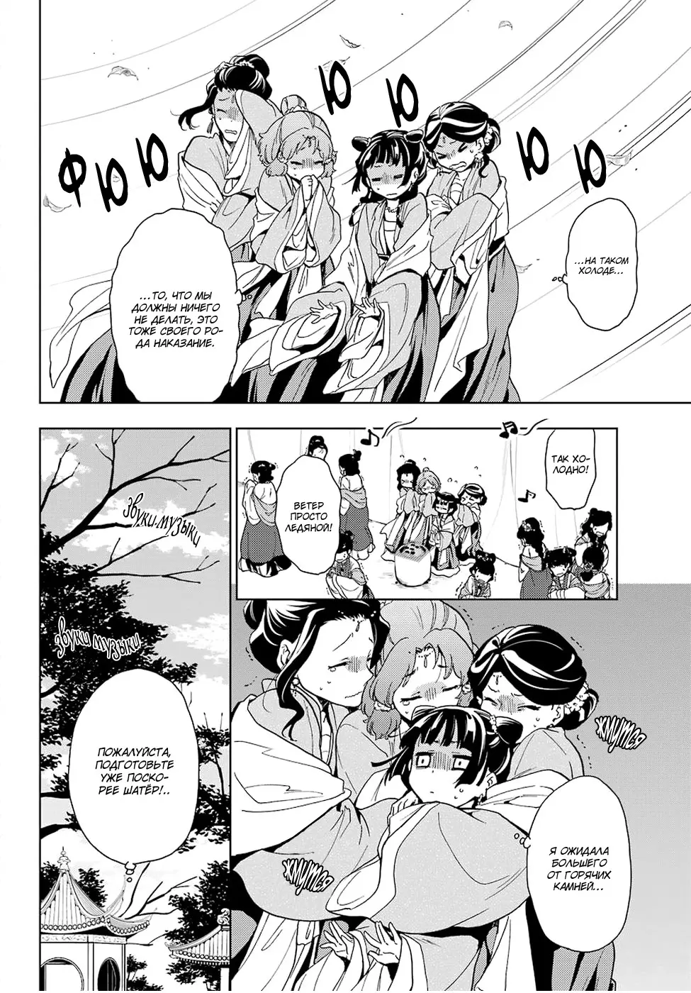 Read Монолог в аптечной лавке Manga Online