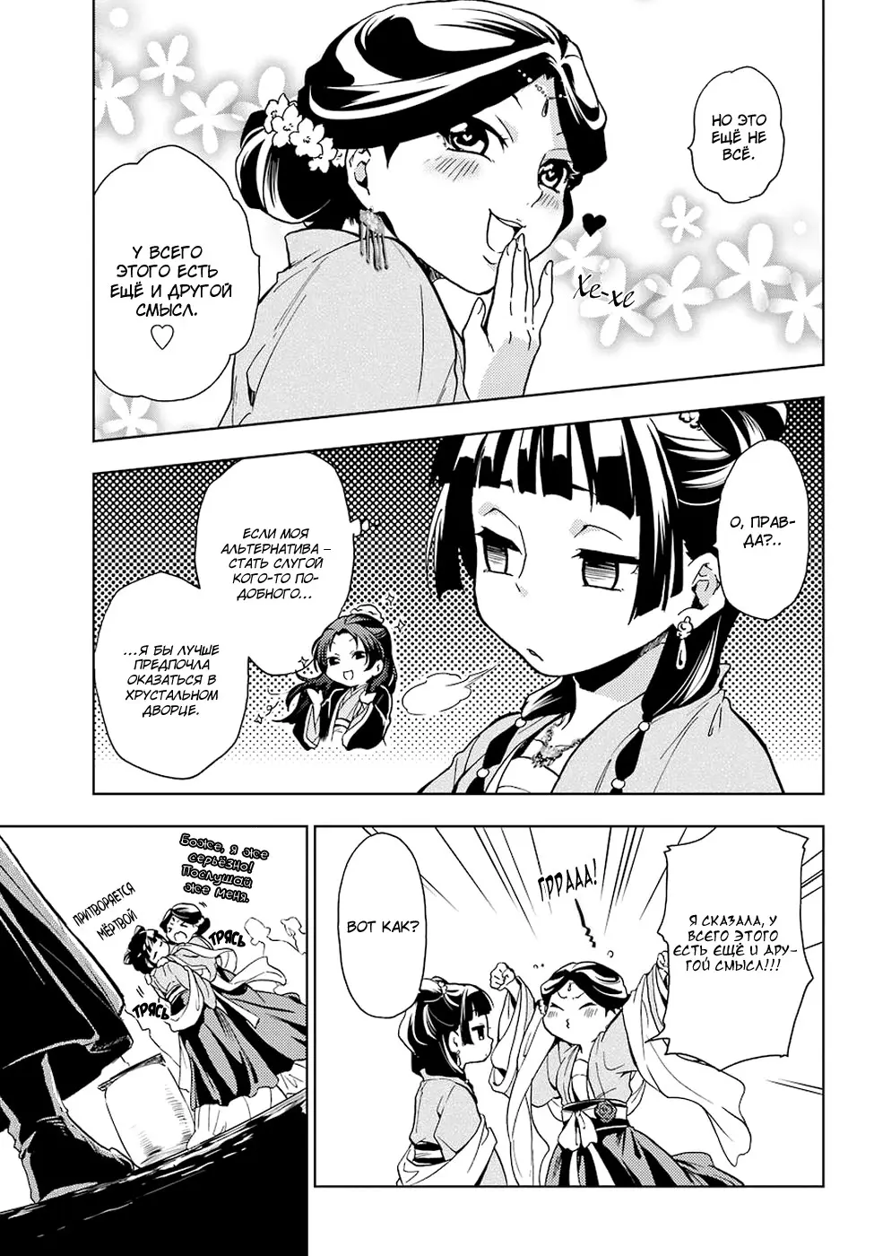 Read Монолог в аптечной лавке Manga Online