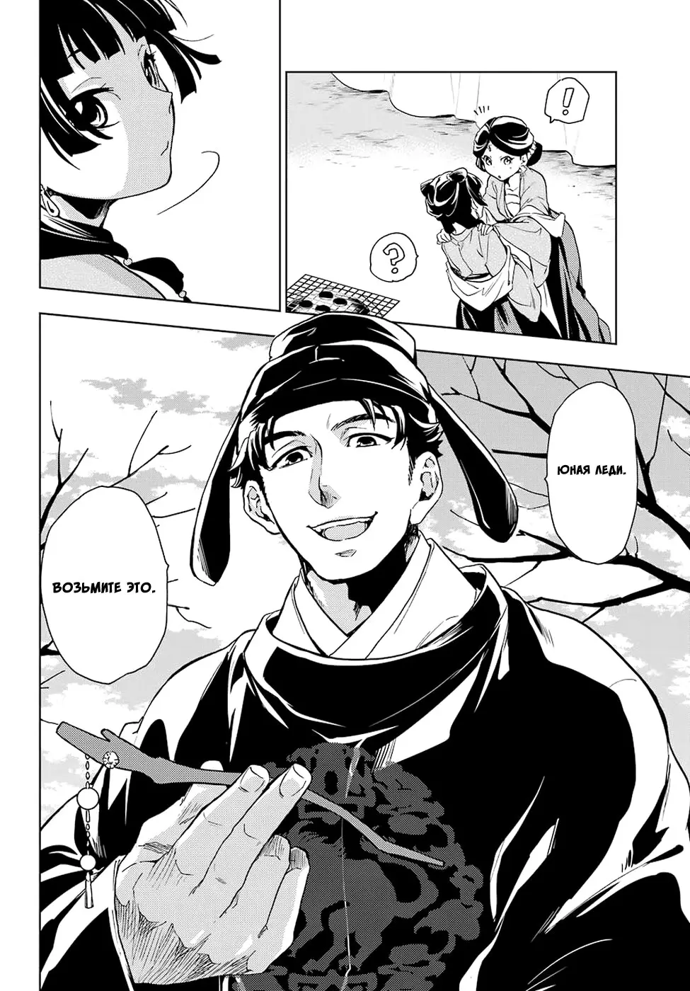 Read Монолог в аптечной лавке Manga Online