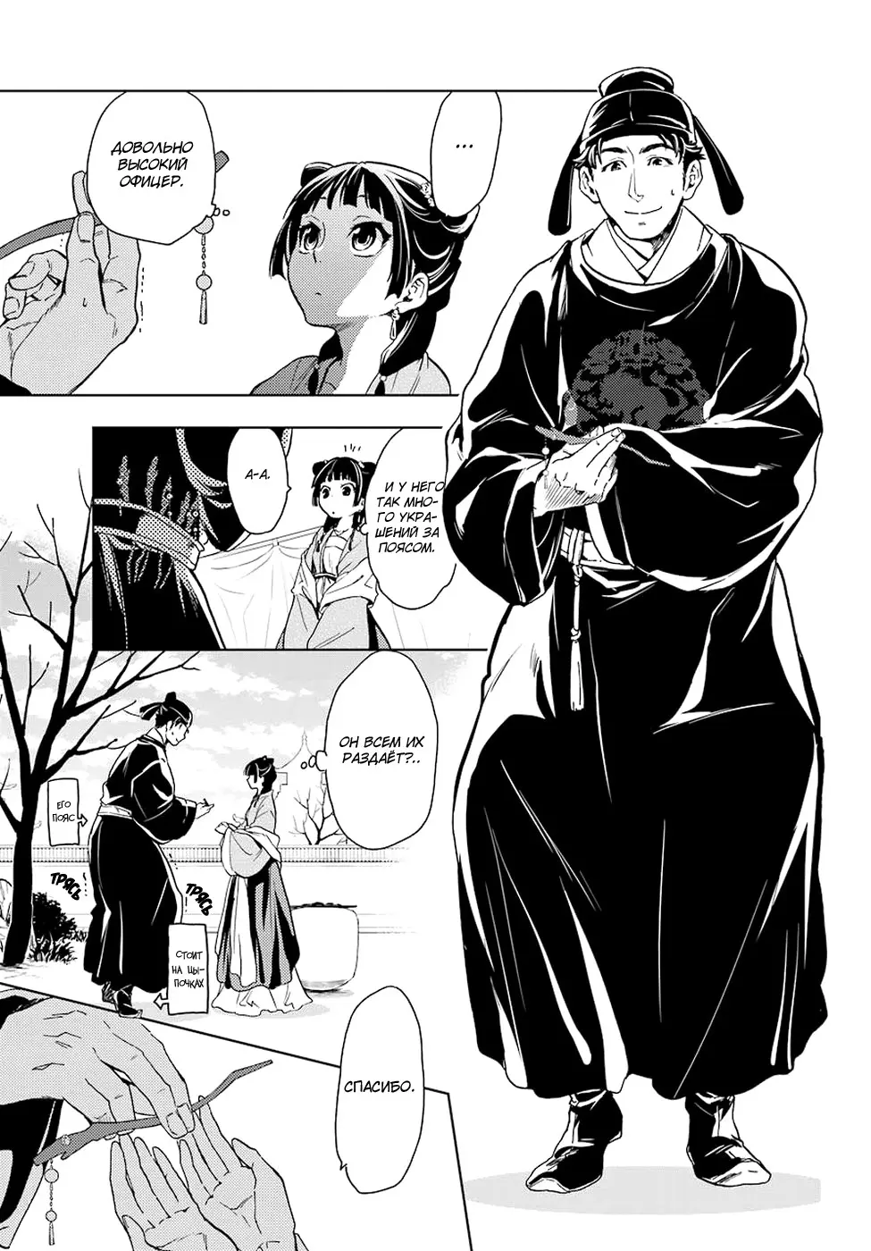 Read Монолог в аптечной лавке Manga Online