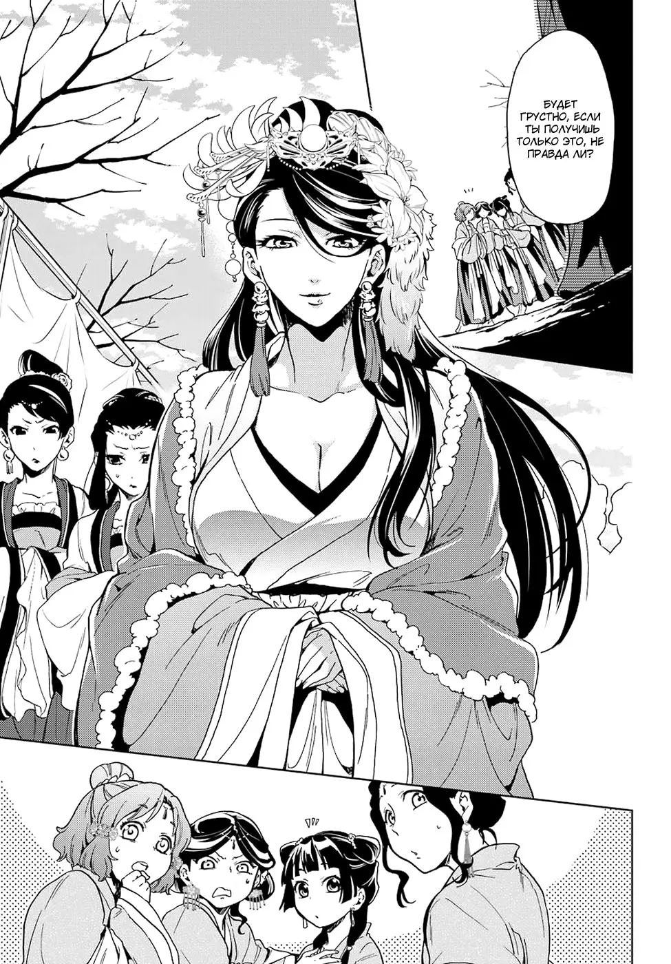 Read Монолог в аптечной лавке Manga Online