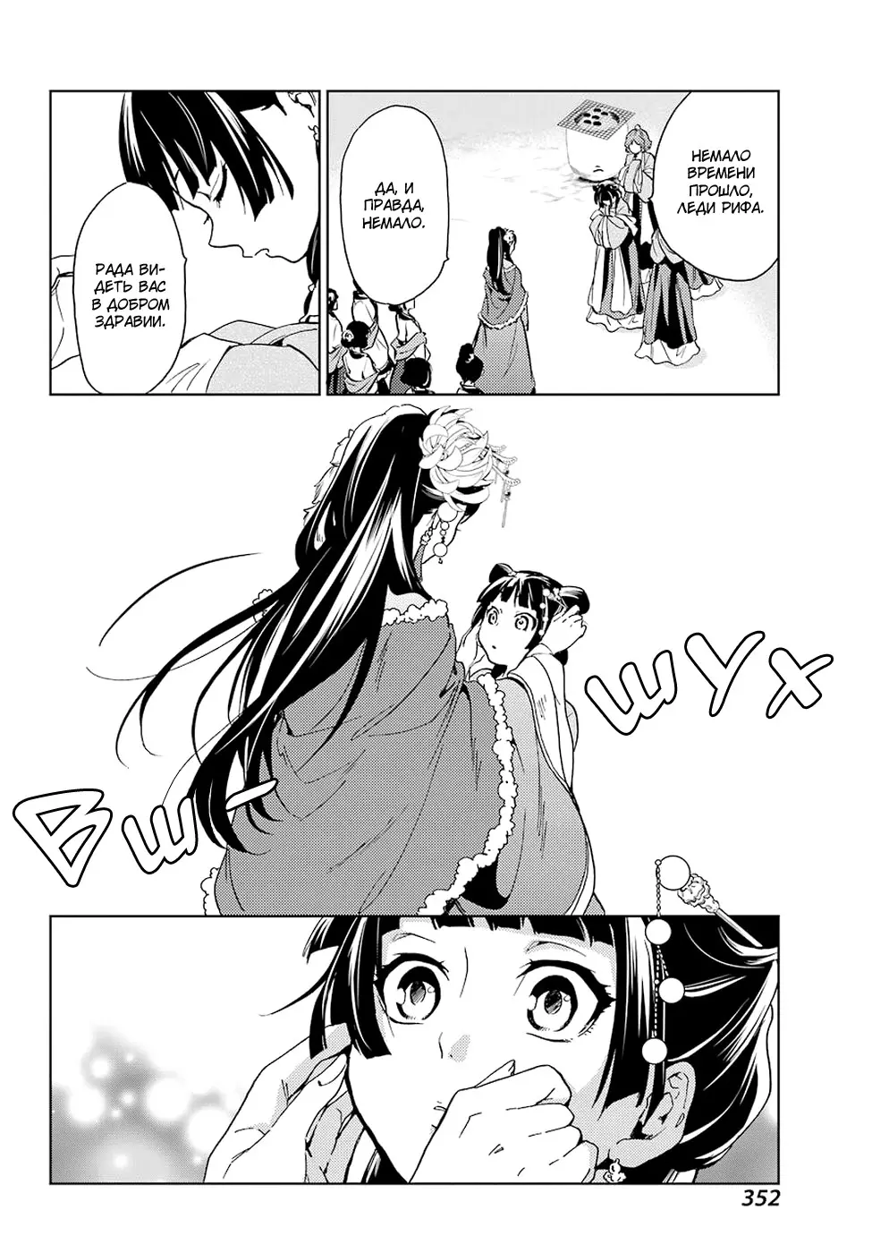 Read Монолог в аптечной лавке Manga Online