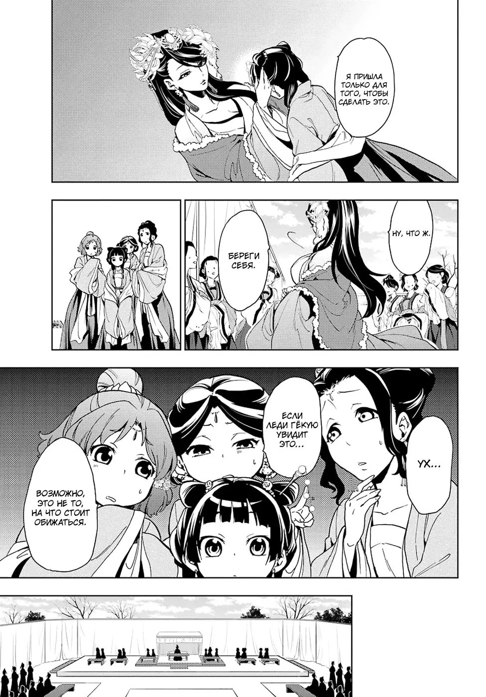 Read Монолог в аптечной лавке Manga Online