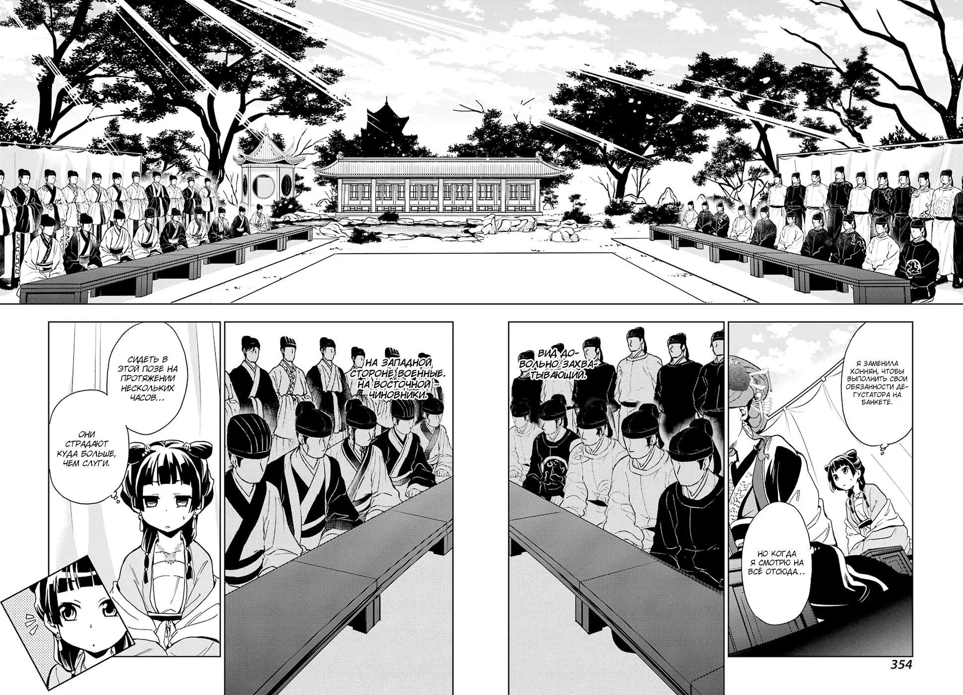 Read Монолог в аптечной лавке Manga Online