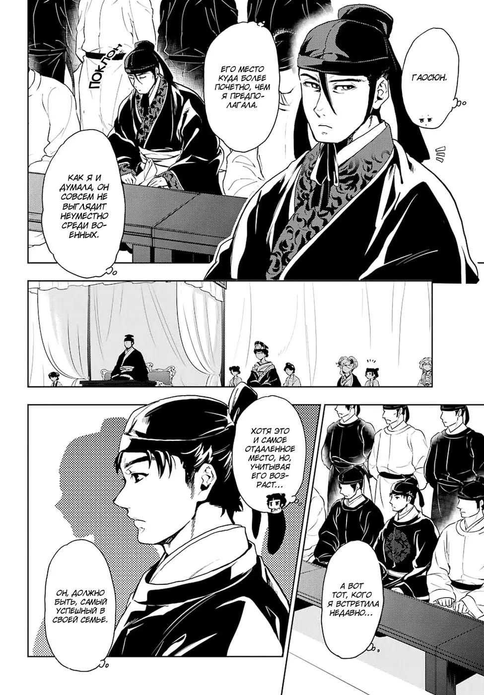 Read Монолог в аптечной лавке Manga Online