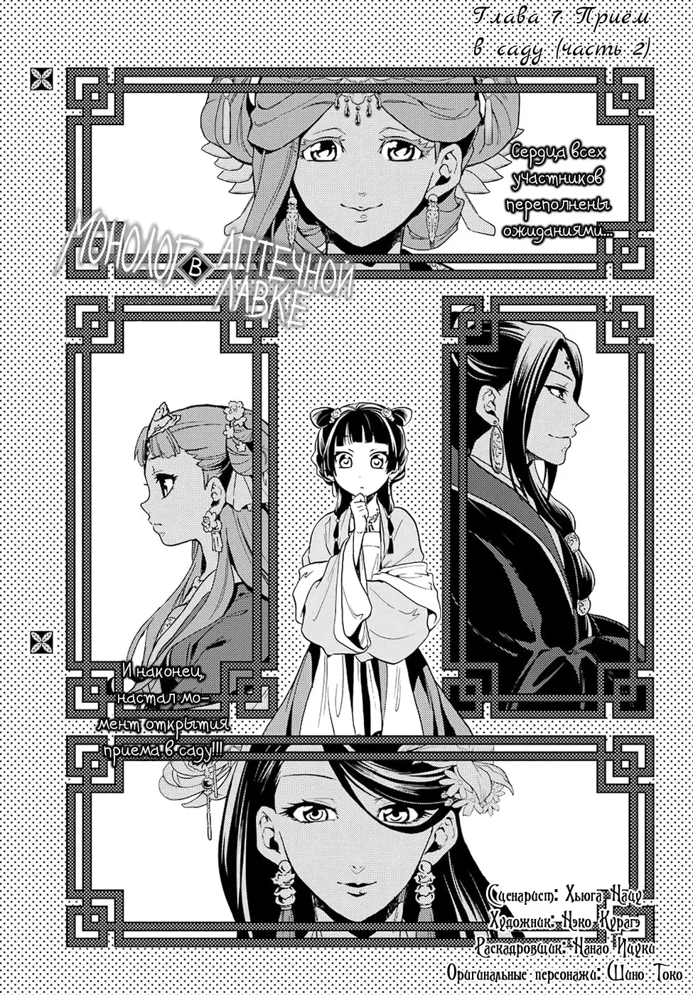 Read Монолог в аптечной лавке Manga Online
