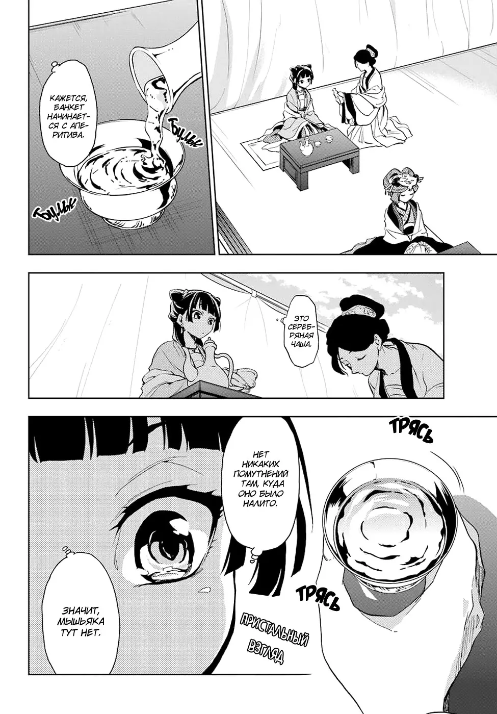 Read Монолог в аптечной лавке Manga Online