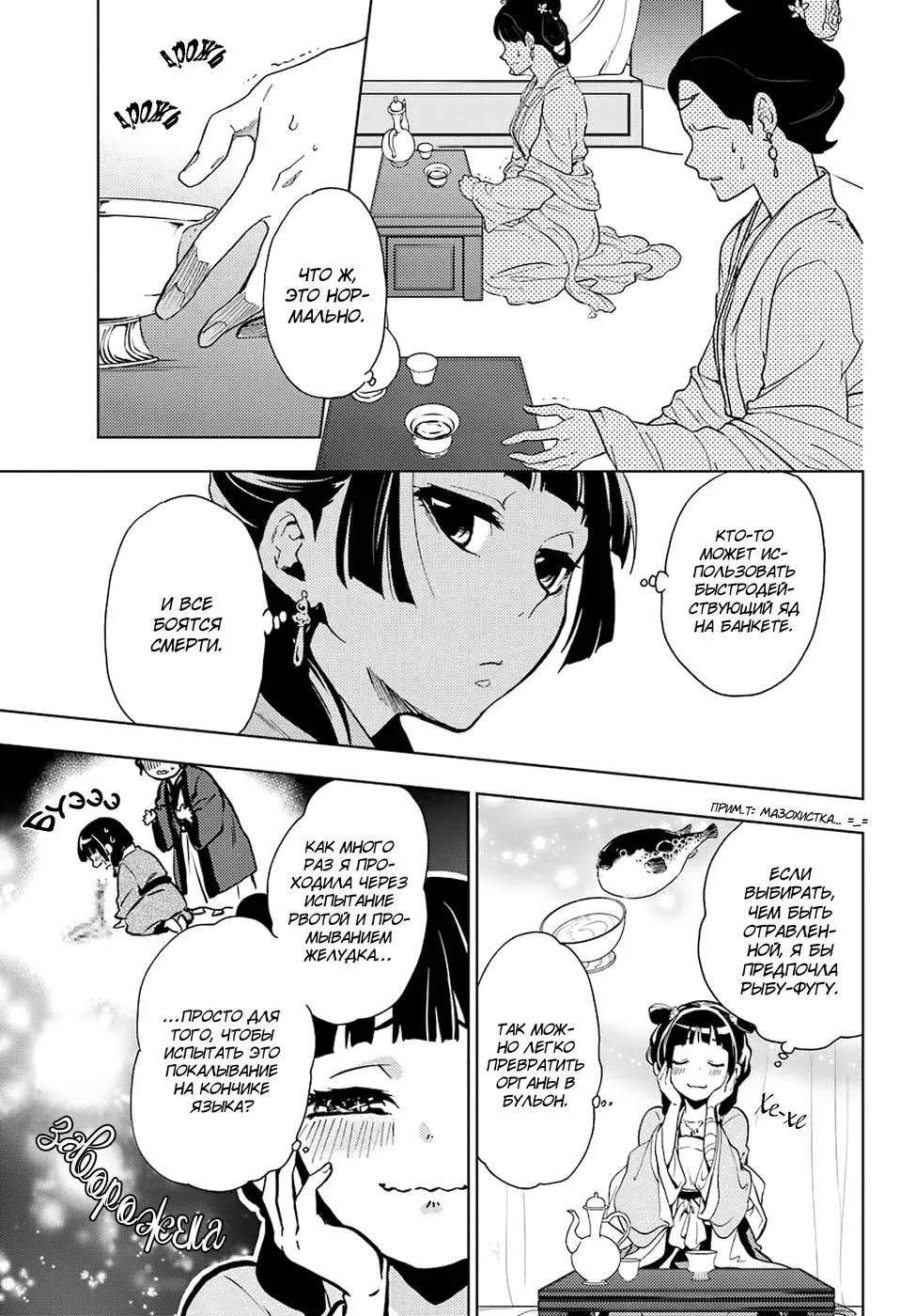 Read Монолог в аптечной лавке Manga Online
