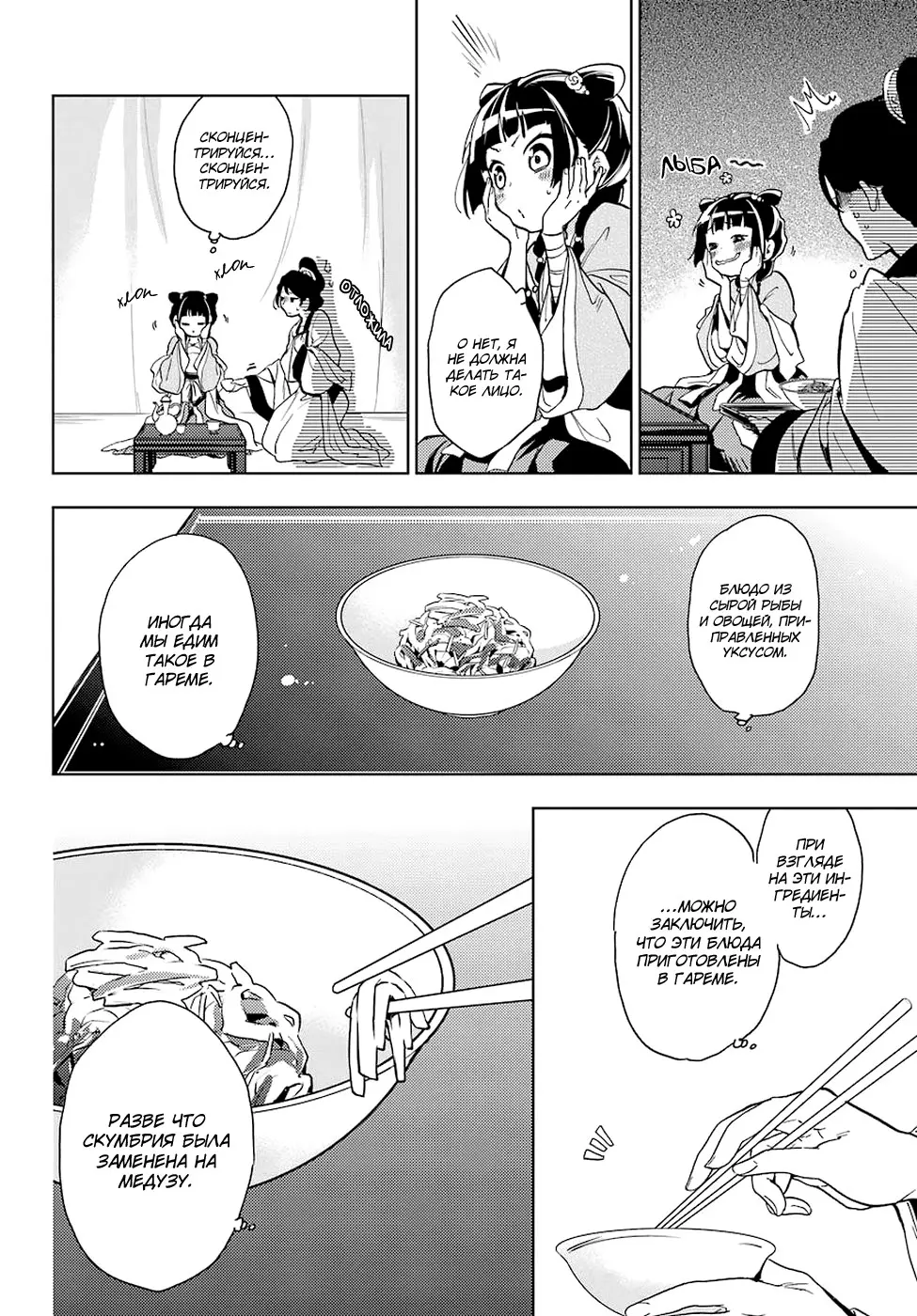 Read Монолог в аптечной лавке Manga Online