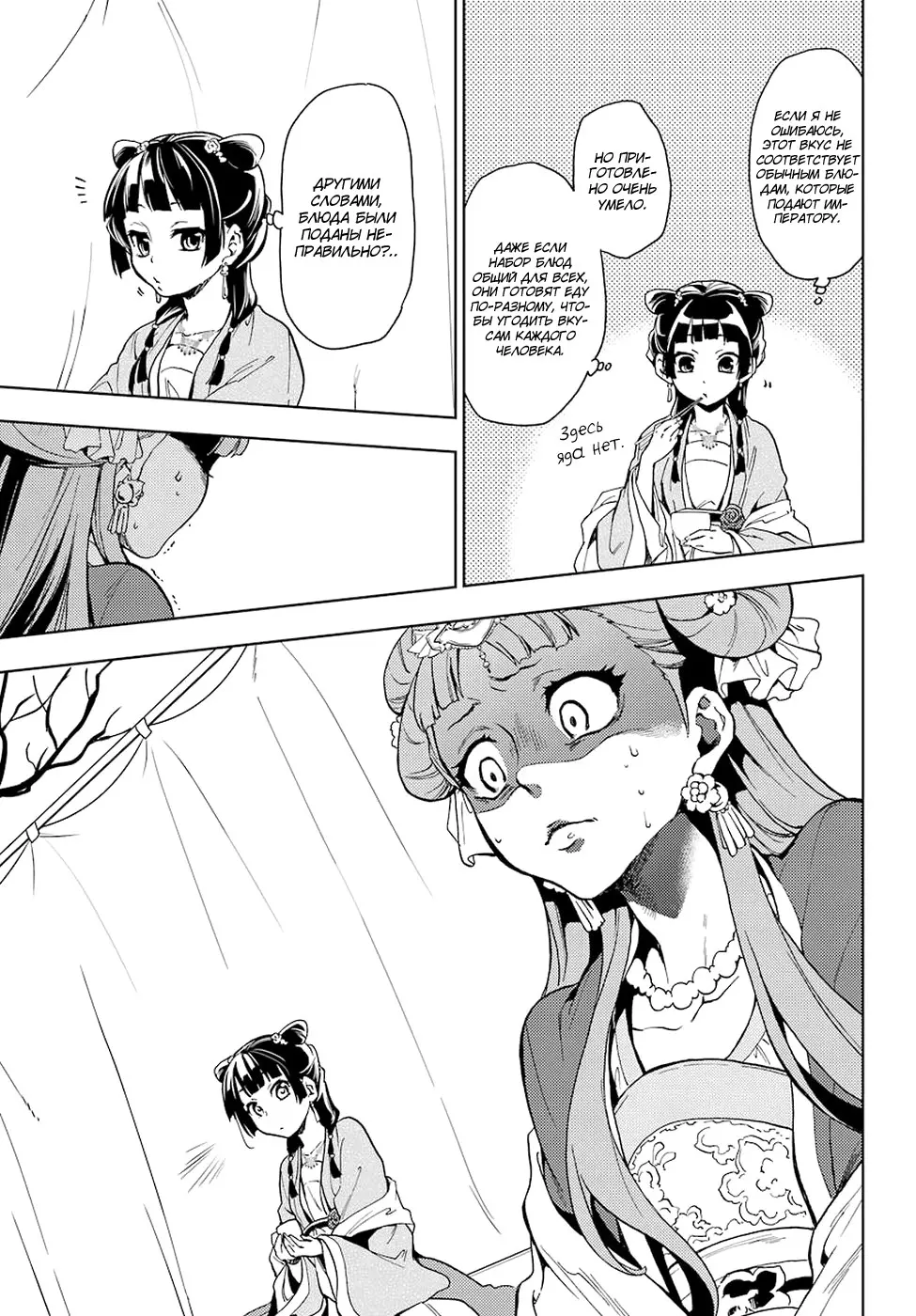 Read Монолог в аптечной лавке Manga Online