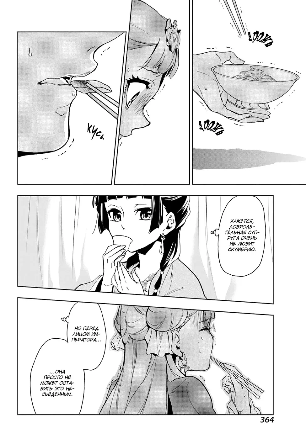 Read Монолог в аптечной лавке Manga Online