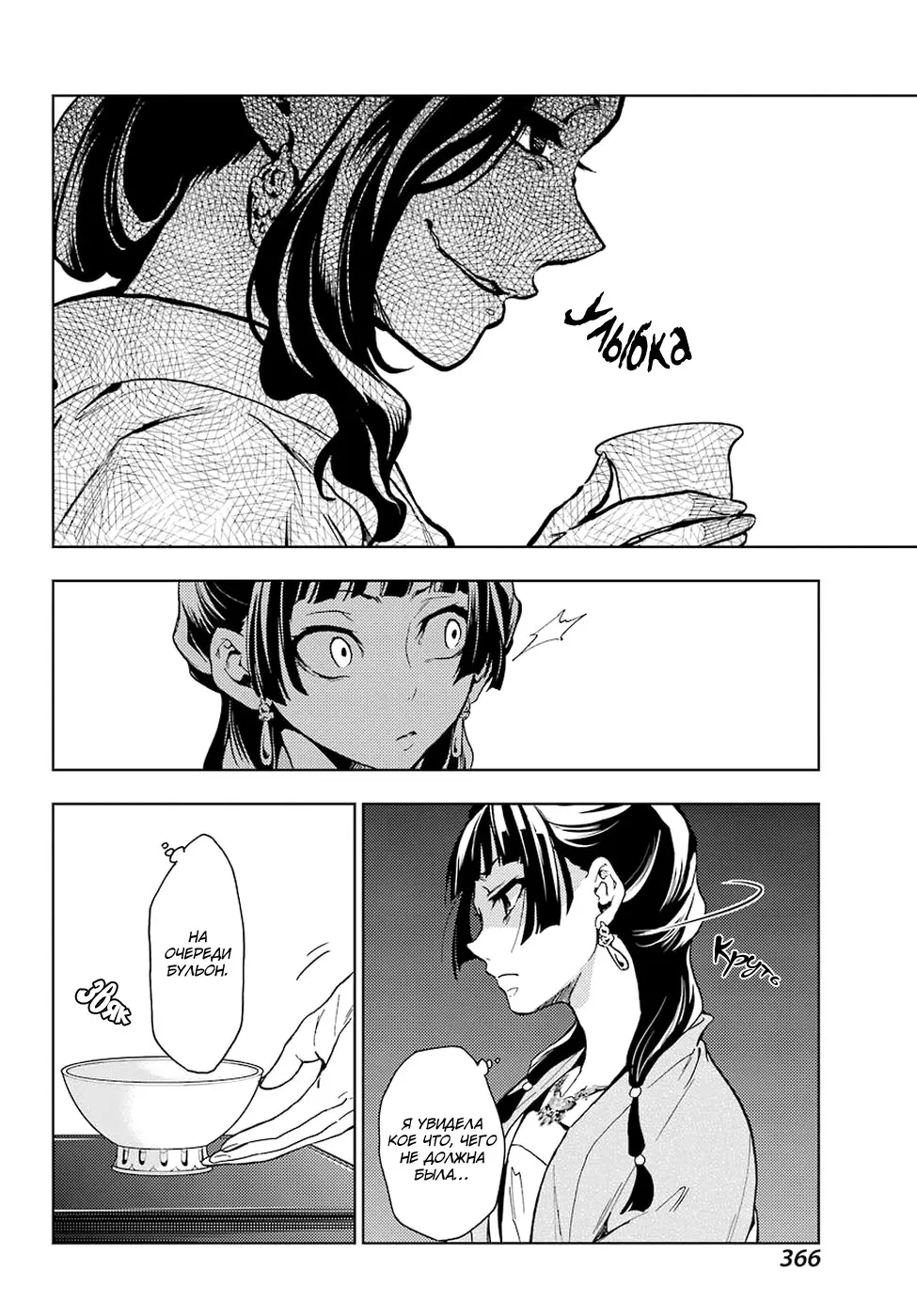 Read Монолог в аптечной лавке Manga Online