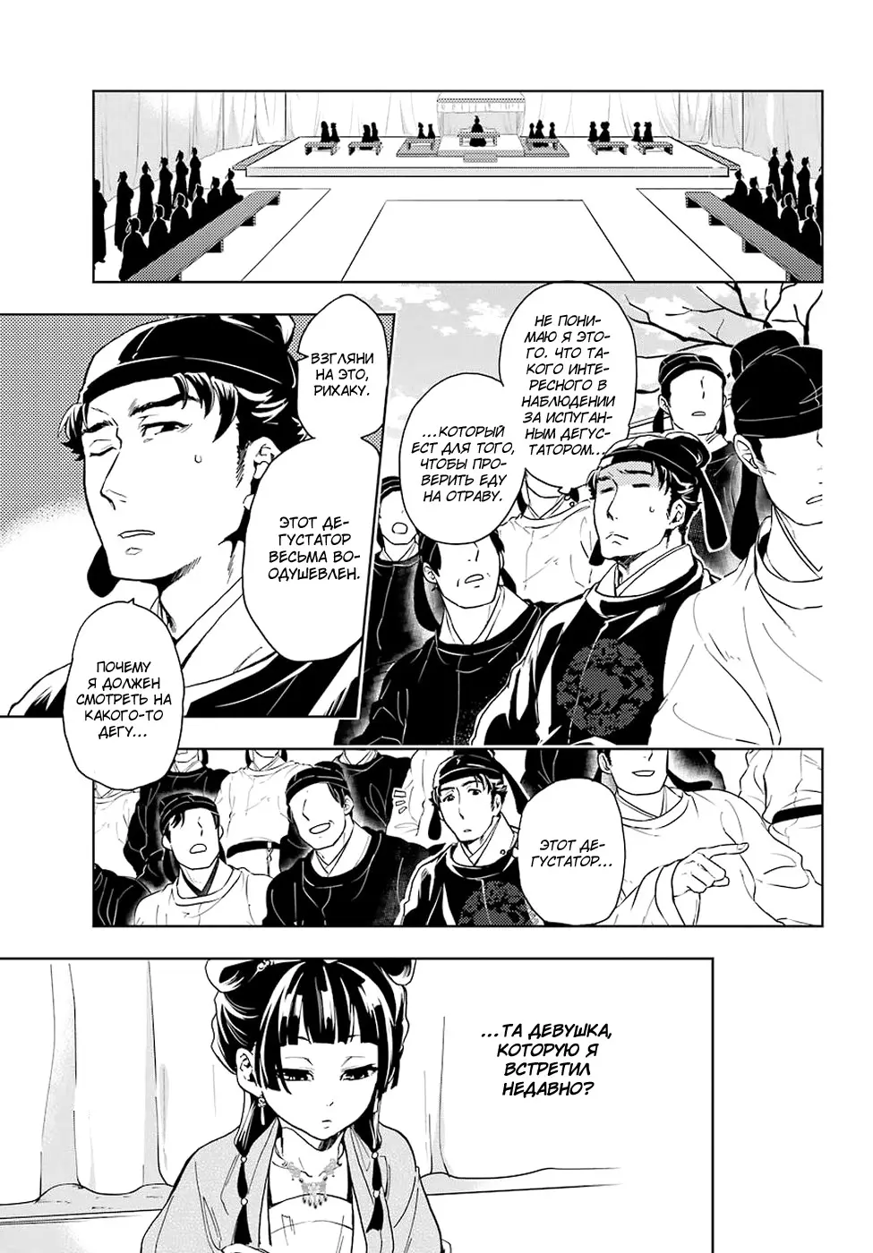 Read Монолог в аптечной лавке Manga Online