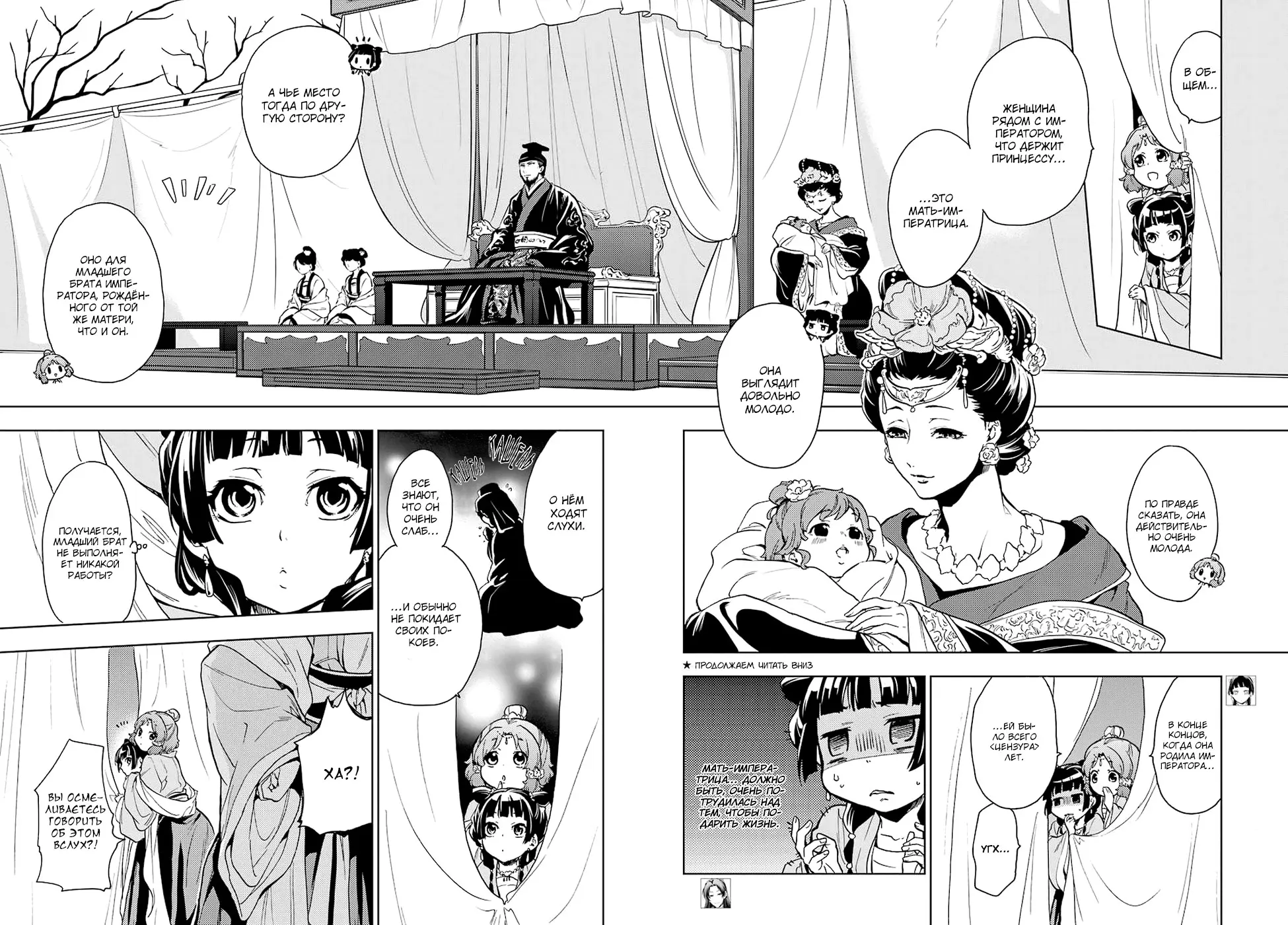Read Монолог в аптечной лавке Manga Online