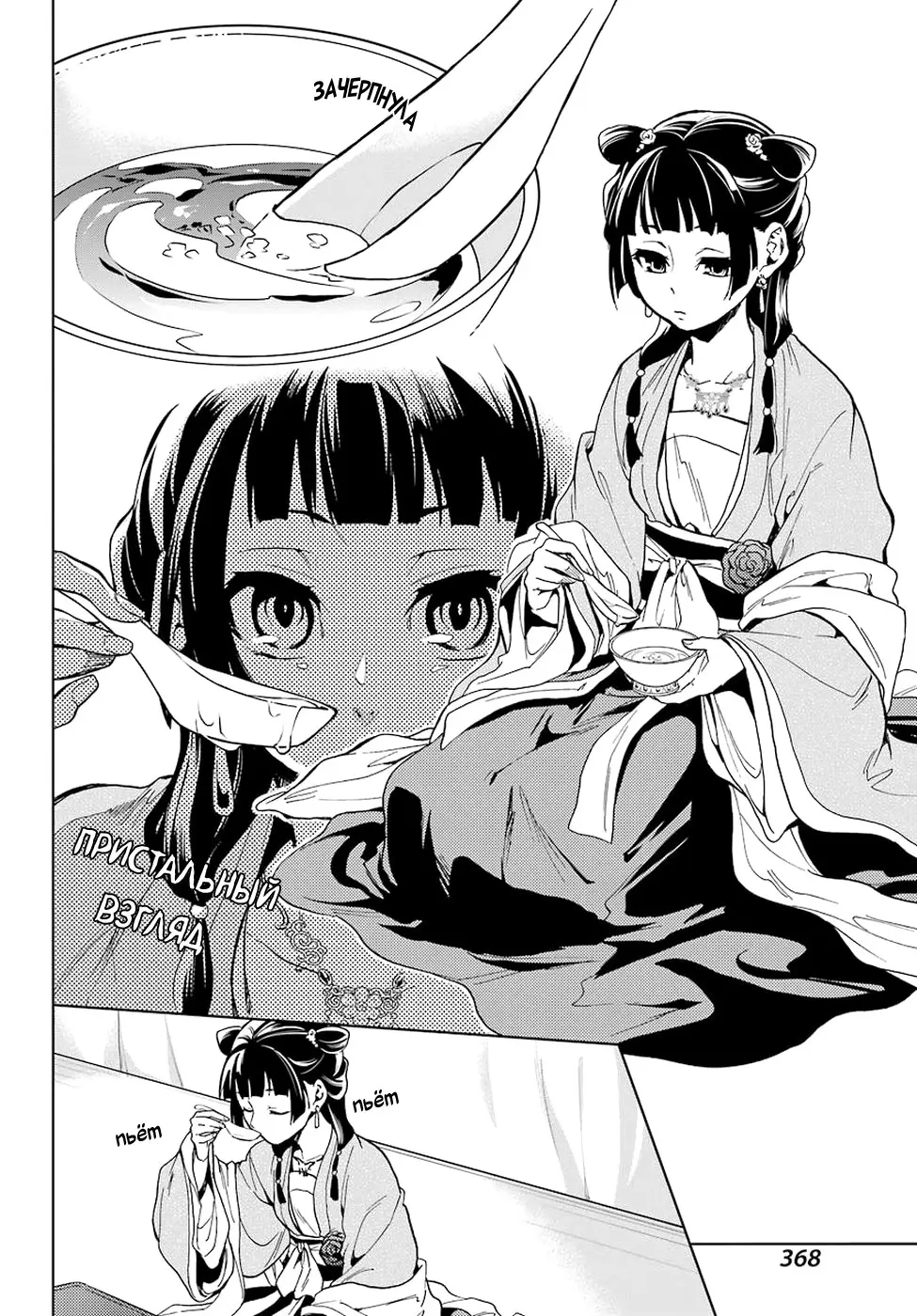 Read Монолог в аптечной лавке Manga Online