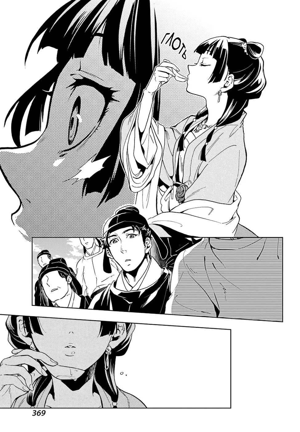 Read Монолог в аптечной лавке Manga Online