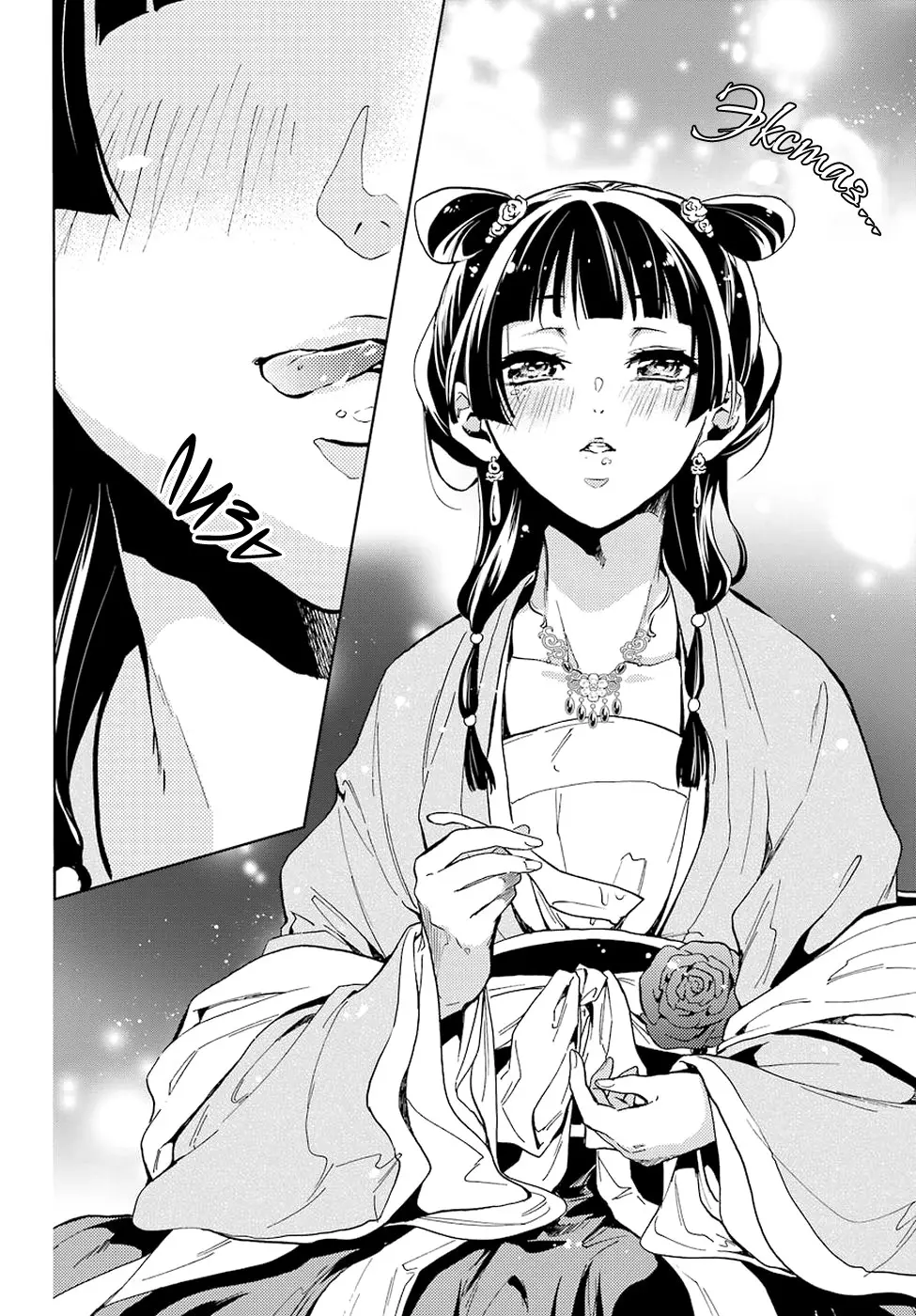 Read Монолог в аптечной лавке Manga Online