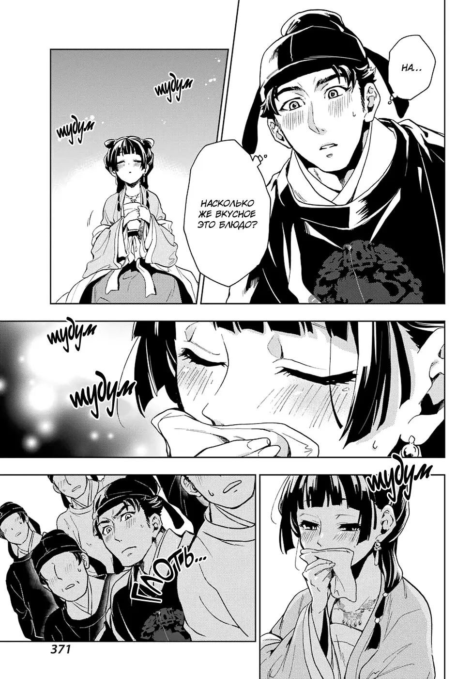 Read Монолог в аптечной лавке Manga Online