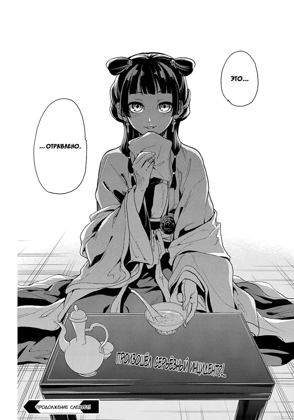 Read Монолог в аптечной лавке Manga Online