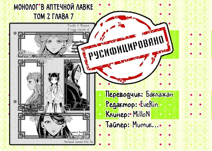 Read Монолог в аптечной лавке Manga Online
