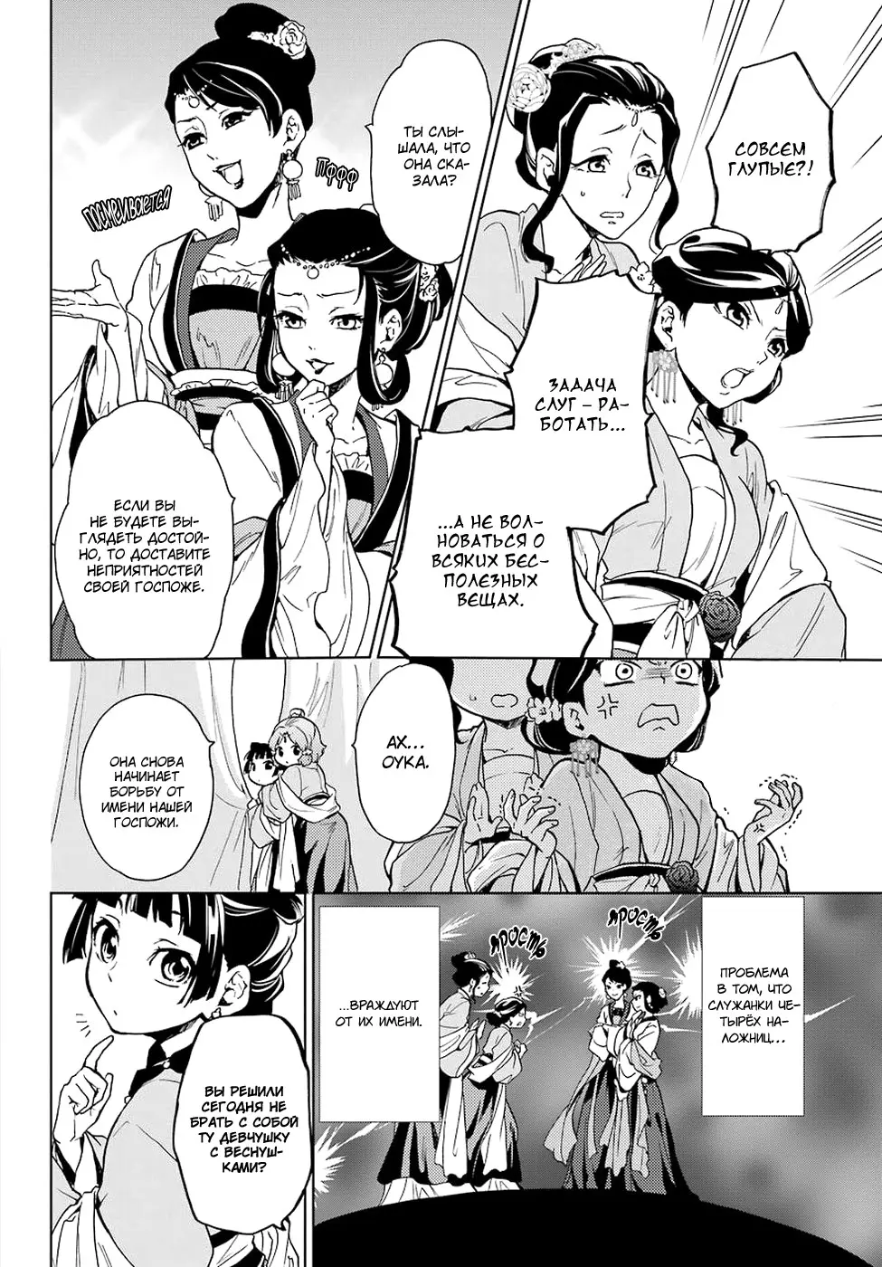 Read Монолог в аптечной лавке Manga Online