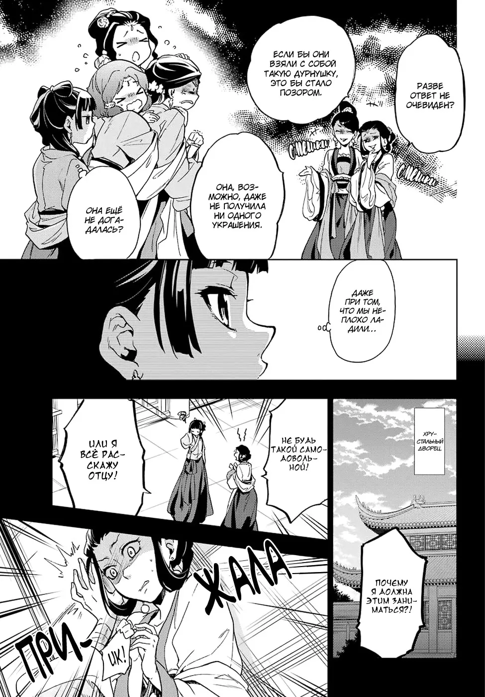 Read Монолог в аптечной лавке Manga Online