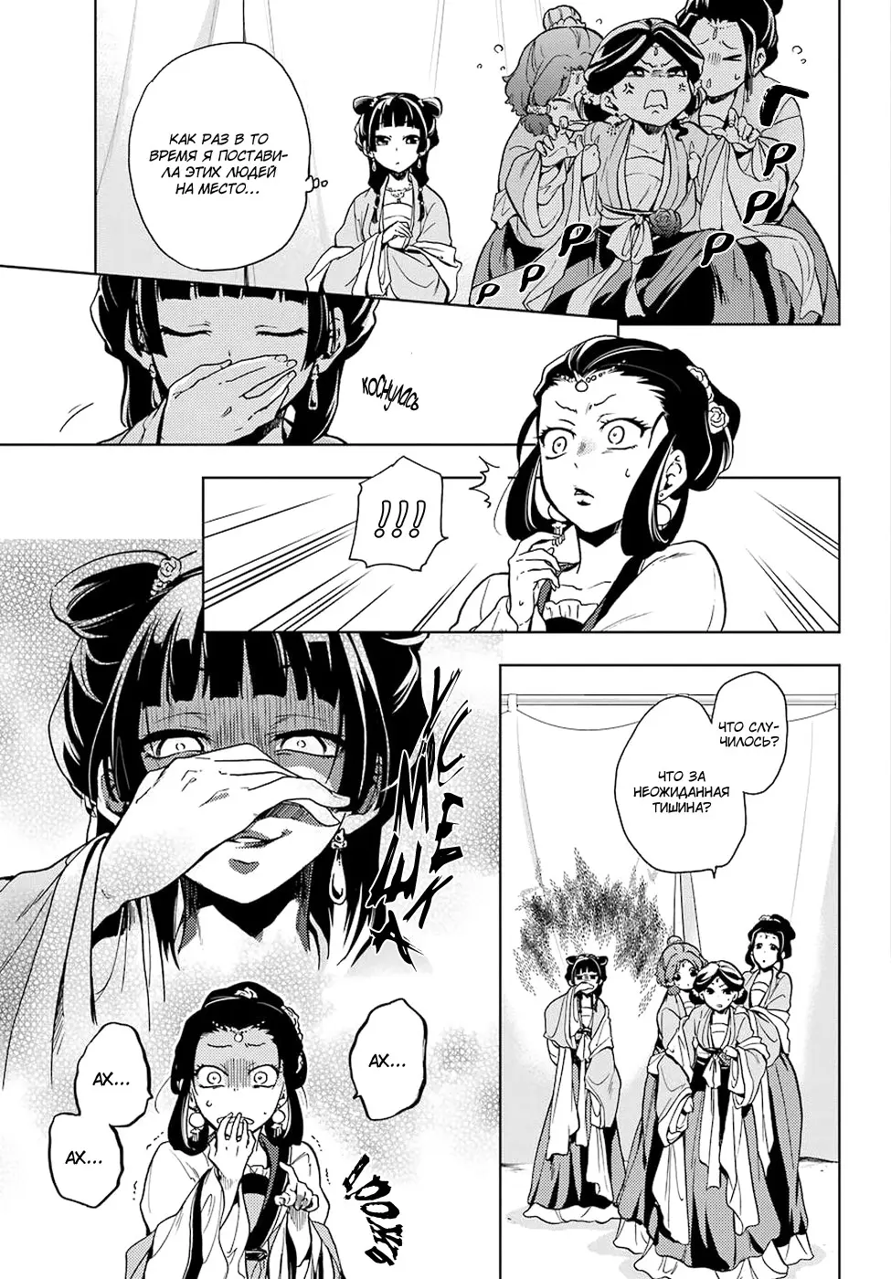Read Монолог в аптечной лавке Manga Online