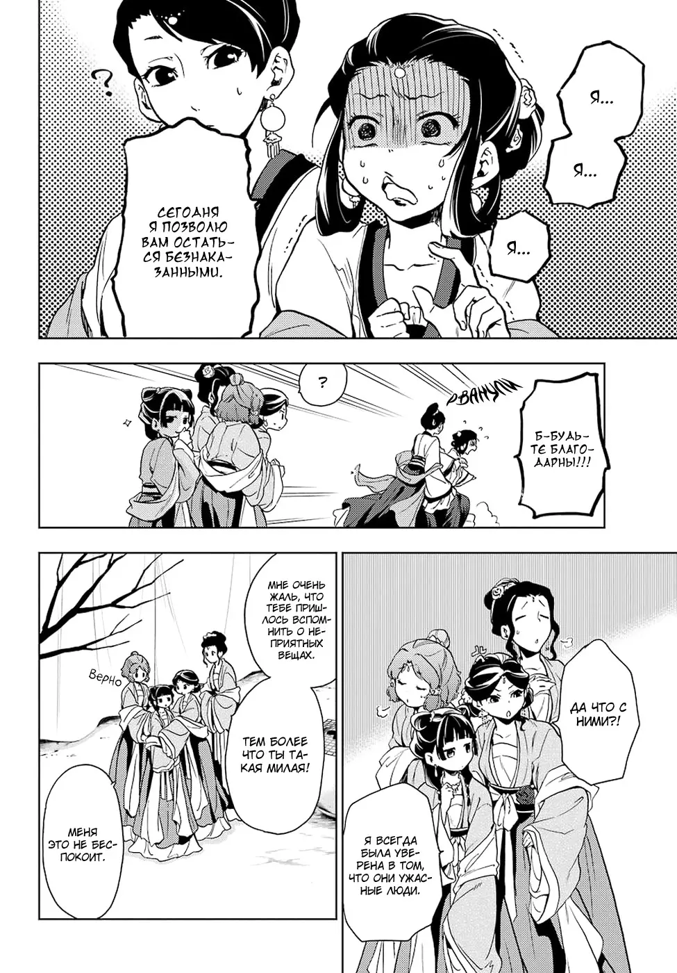 Read Монолог в аптечной лавке Manga Online