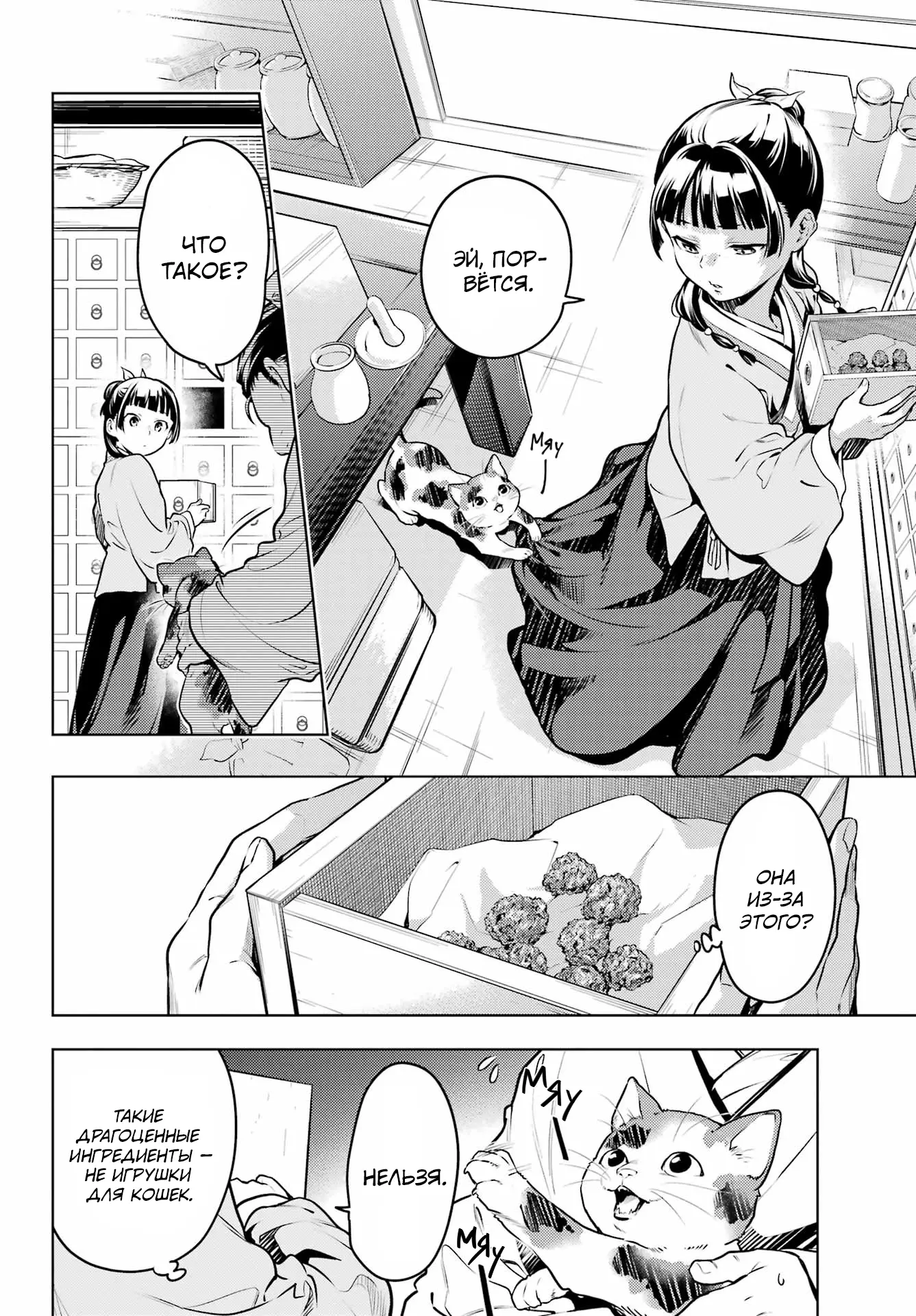 Read Монолог в аптечной лавке Manga Online