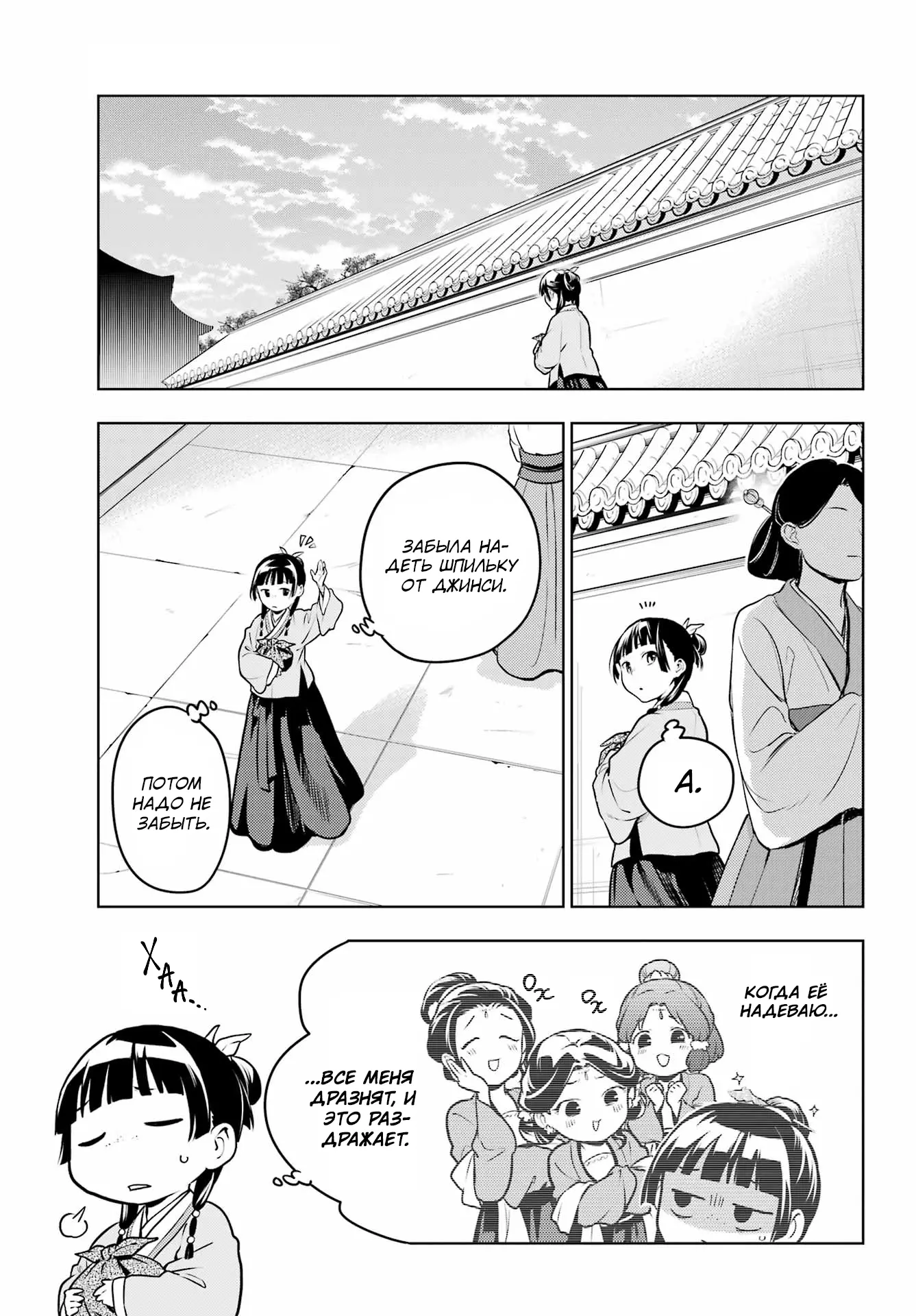 Read Монолог в аптечной лавке Manga Online