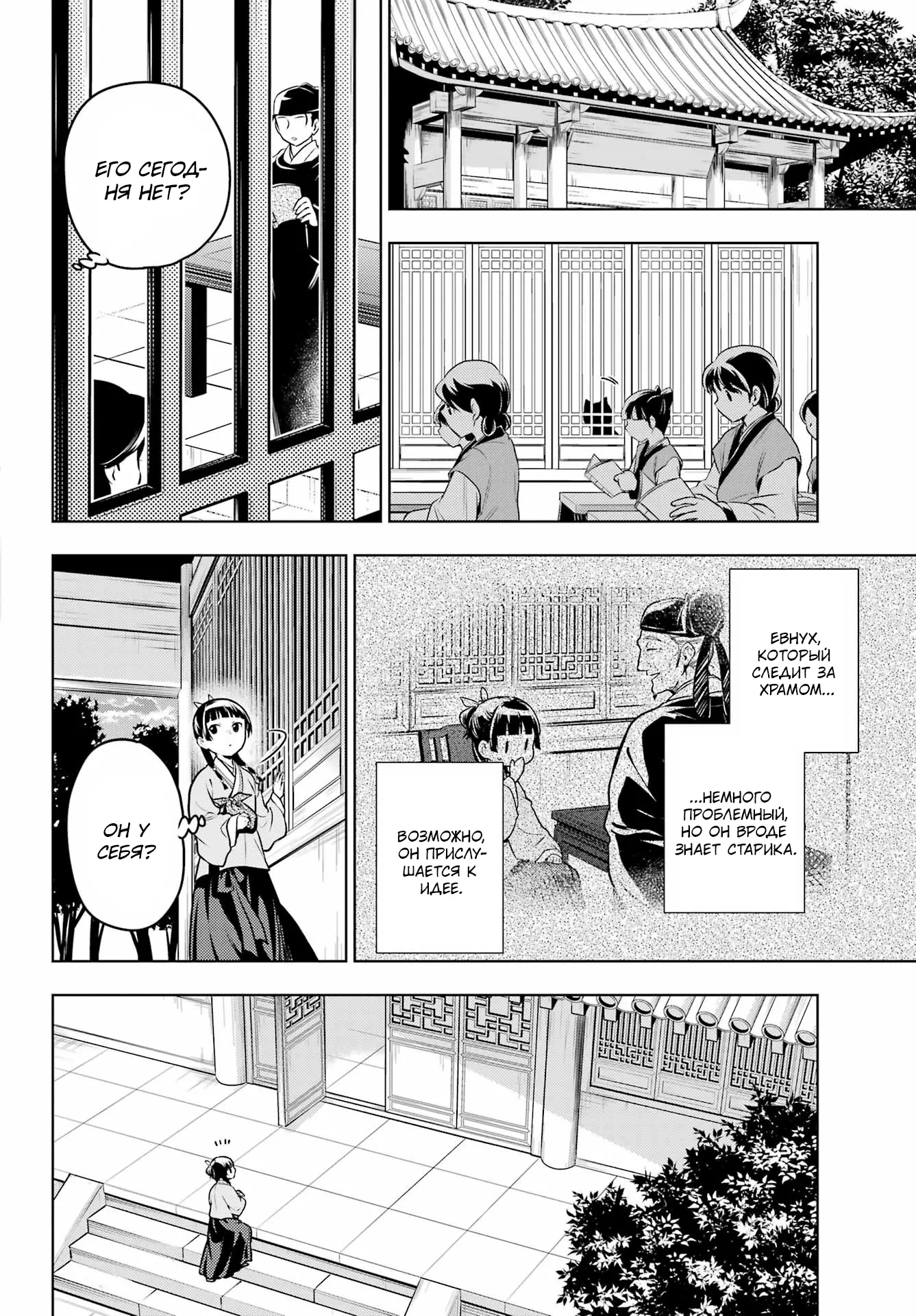 Read Монолог в аптечной лавке Manga Online