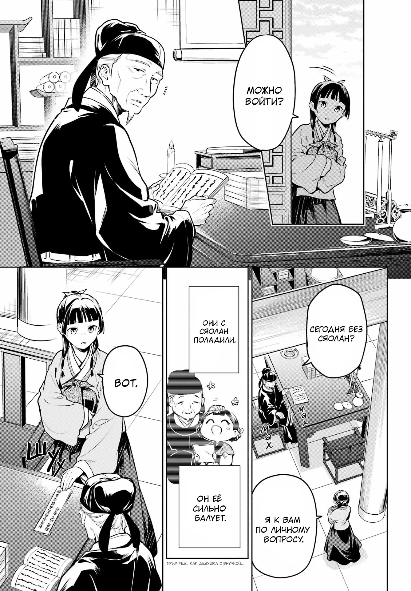Read Монолог в аптечной лавке Manga Online