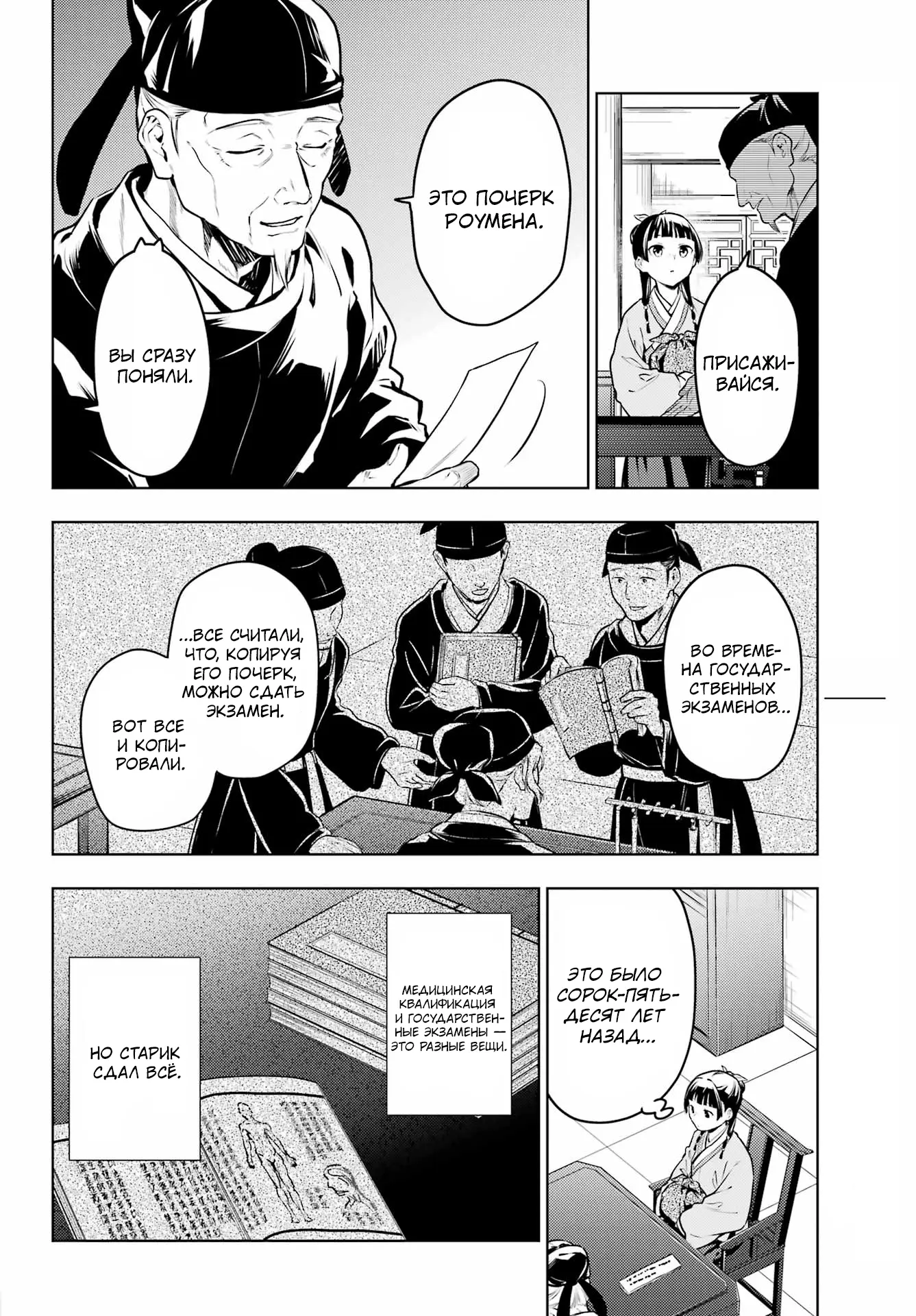 Read Монолог в аптечной лавке Manga Online
