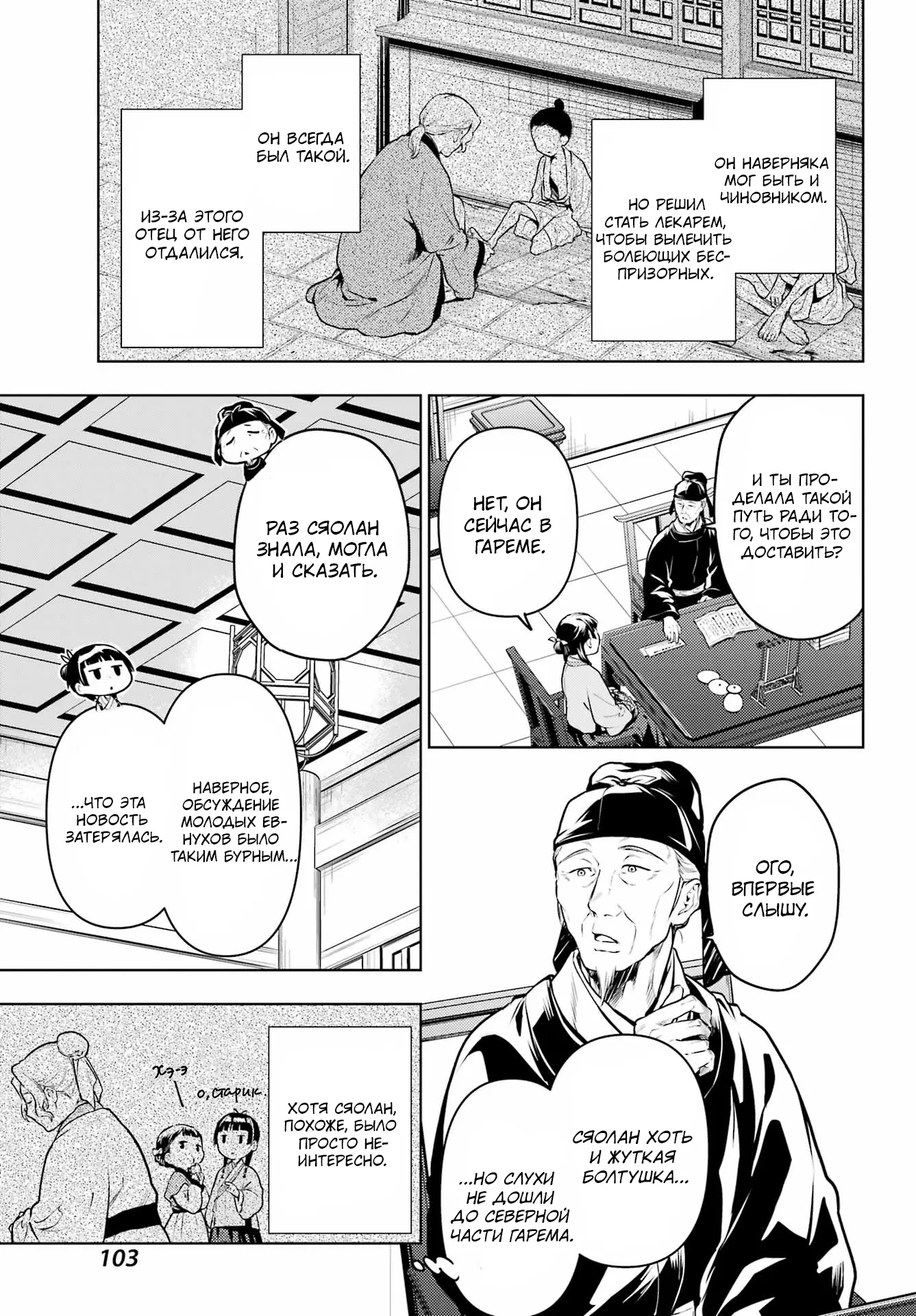 Read Монолог в аптечной лавке Manga Online