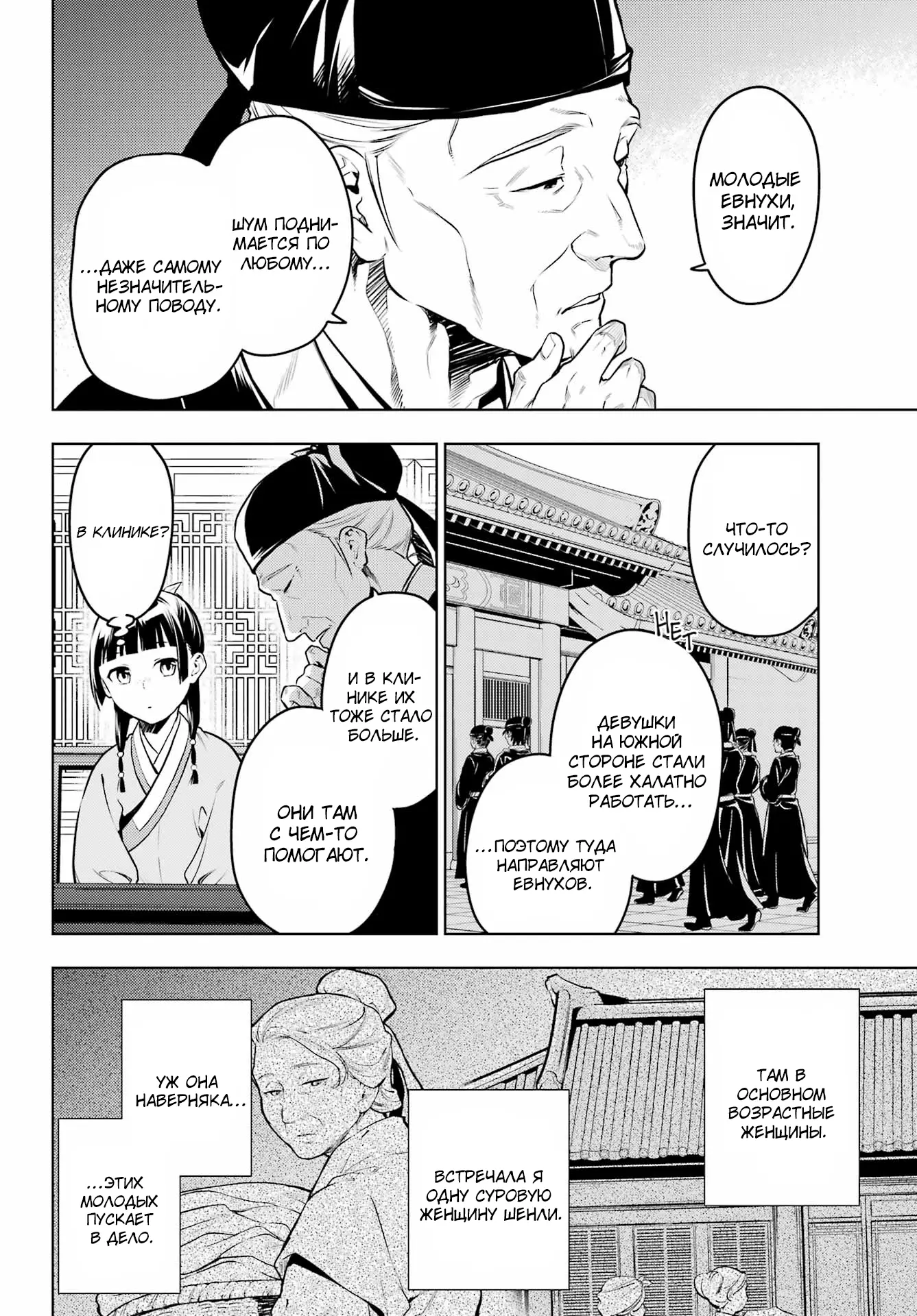 Read Монолог в аптечной лавке Manga Online