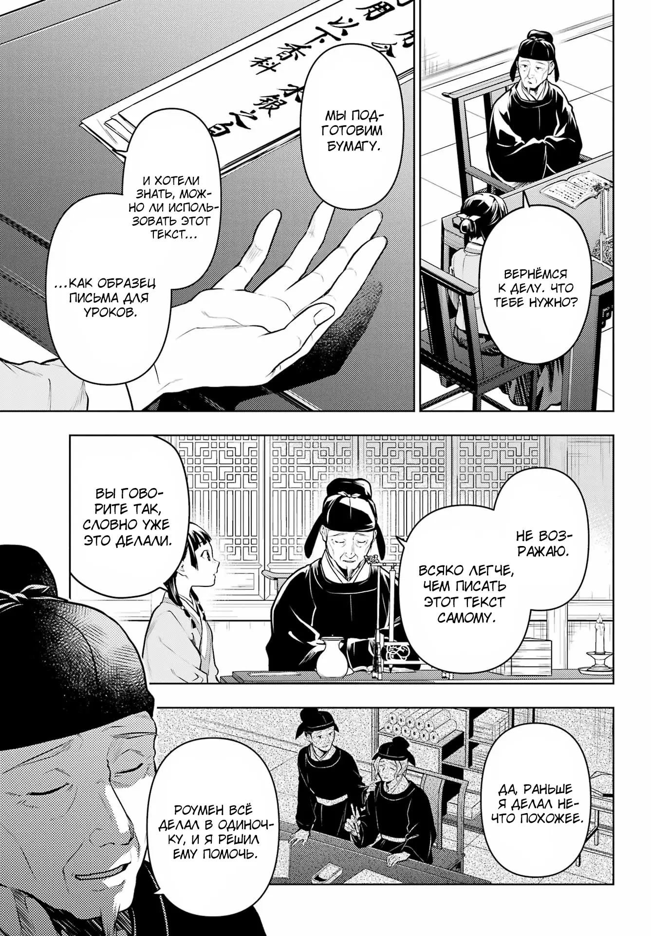 Read Монолог в аптечной лавке Manga Online