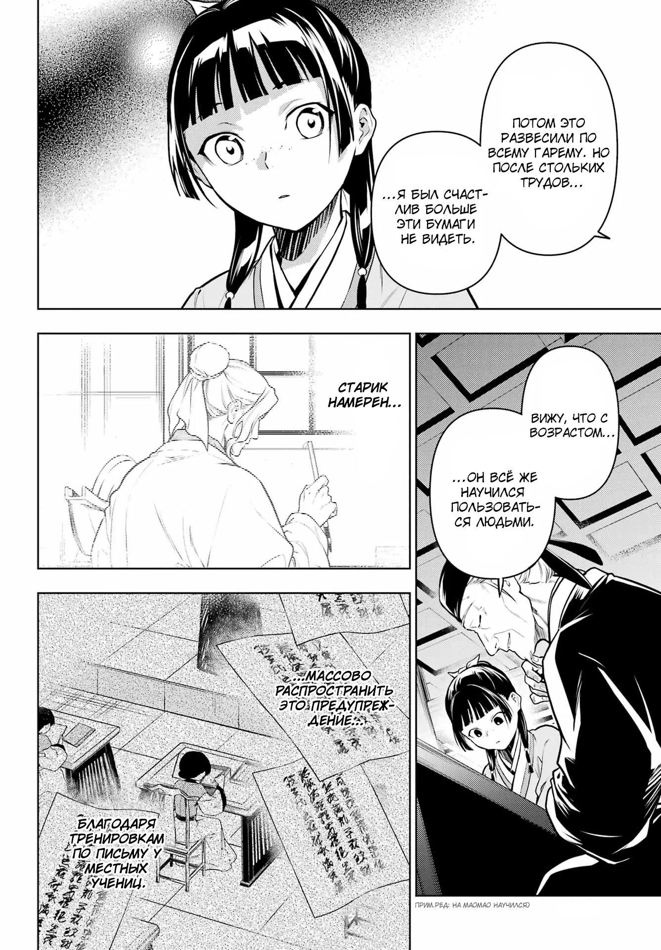 Read Монолог в аптечной лавке Manga Online