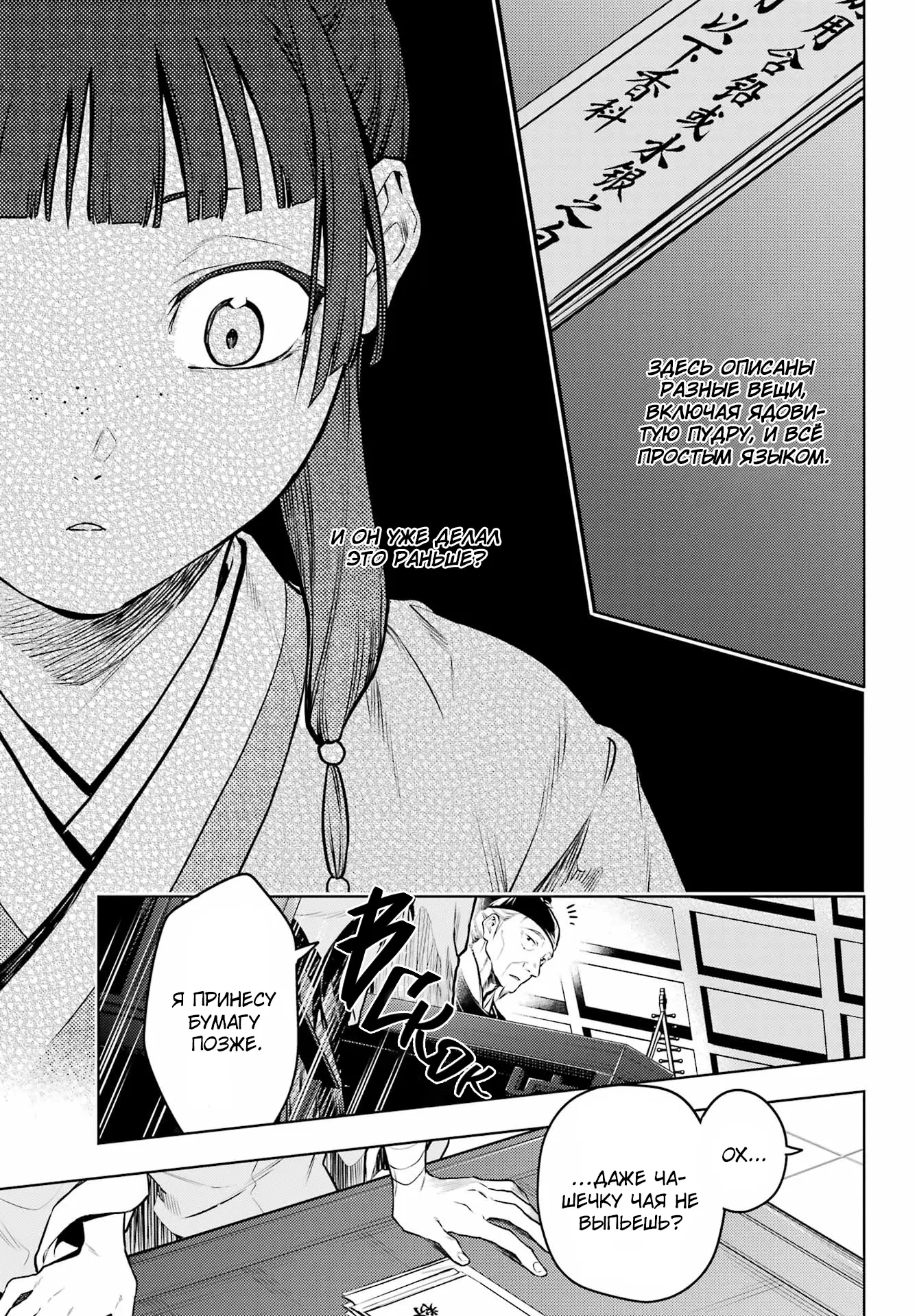 Read Монолог в аптечной лавке Manga Online
