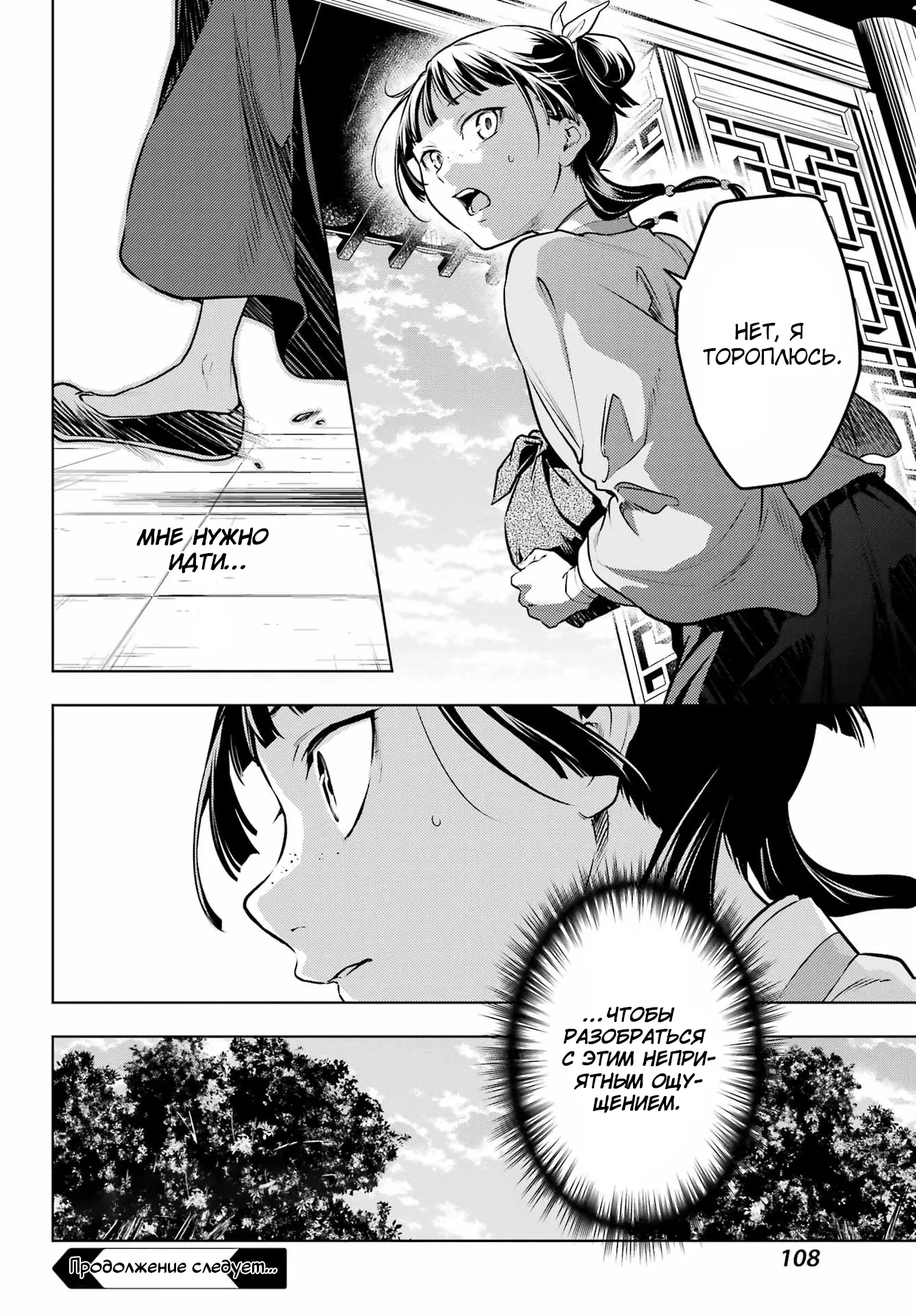 Read Монолог в аптечной лавке Manga Online