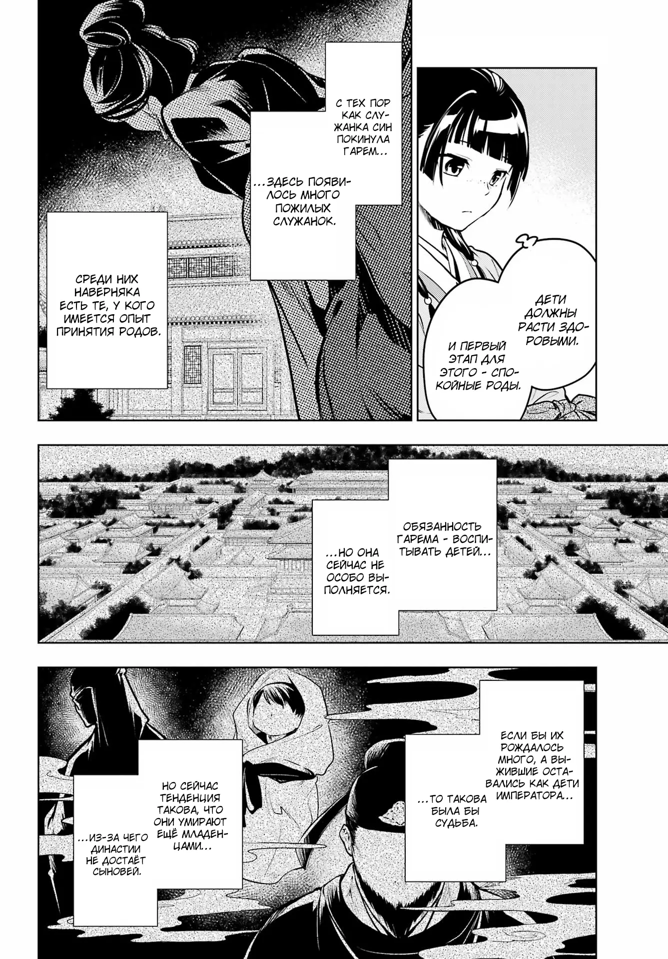 Read Монолог в аптечной лавке Manga Online